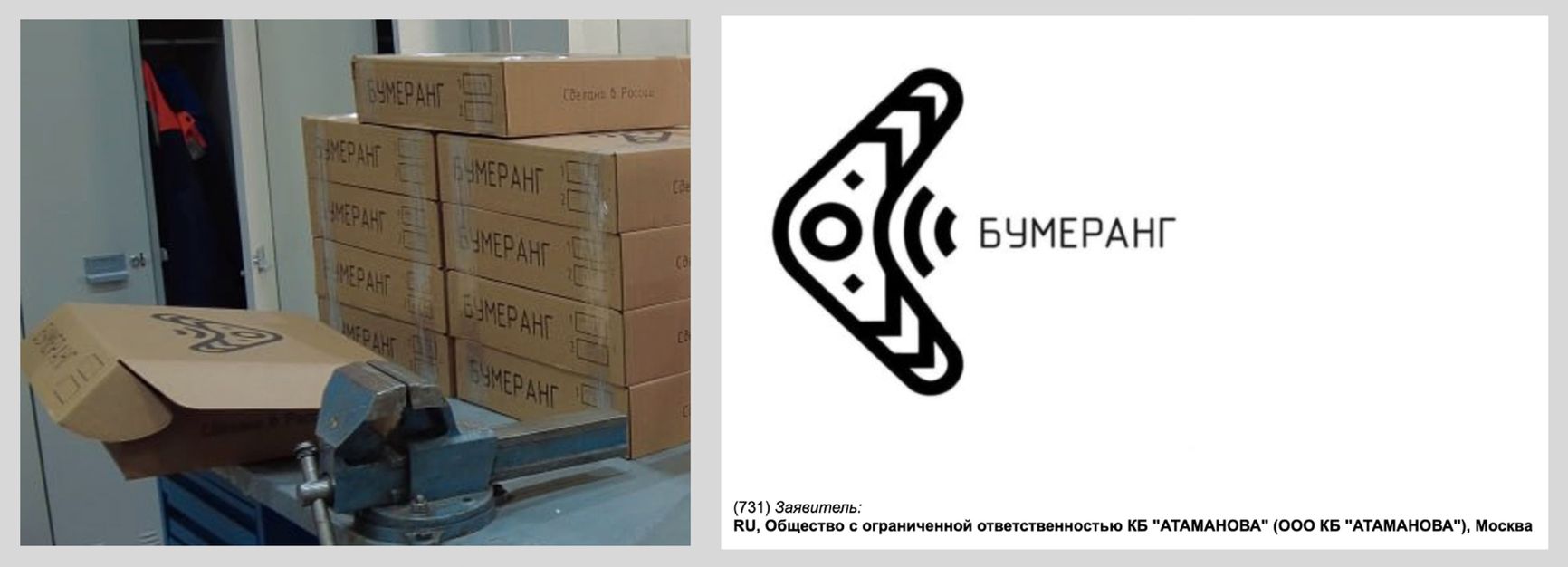 A batch of drones assembled in Chukotka (left). The photo was published on the Telegram channel of Chukotka governor Vladislav Kuznetsov. The logo on the boxes matches the trademark registered by the Atamanov Design Bureau with Rospatent in 2023 (right)