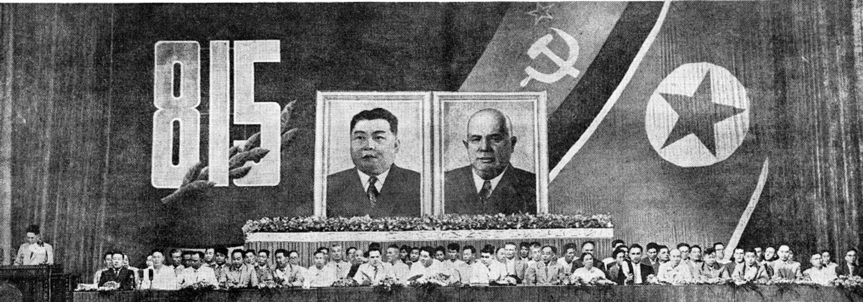 15 августа 1961 года, празднование 16-й годовщины объявления Японией о капитуляции. На трибуне — портреты Ким Ир Сена и Хрущёва. В нынешней КНДР любые фотографии вождя или его портрета вместе с «ревизионистом Хрущёвым» запрещены. Источник: «Нодон синмун»