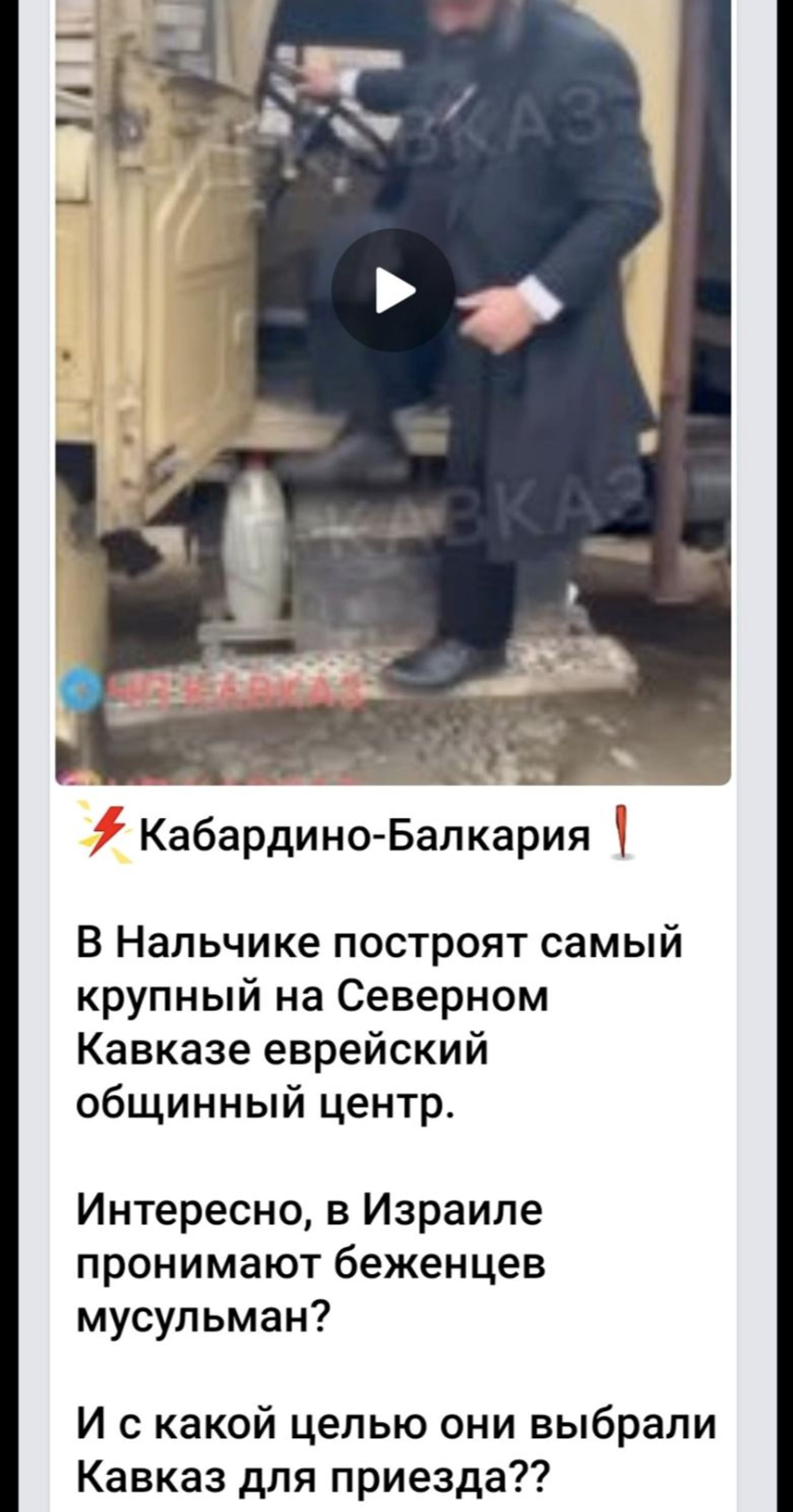 Скриншот сообщения в Telegram-канале «ЧП Кавказ», 26 октября