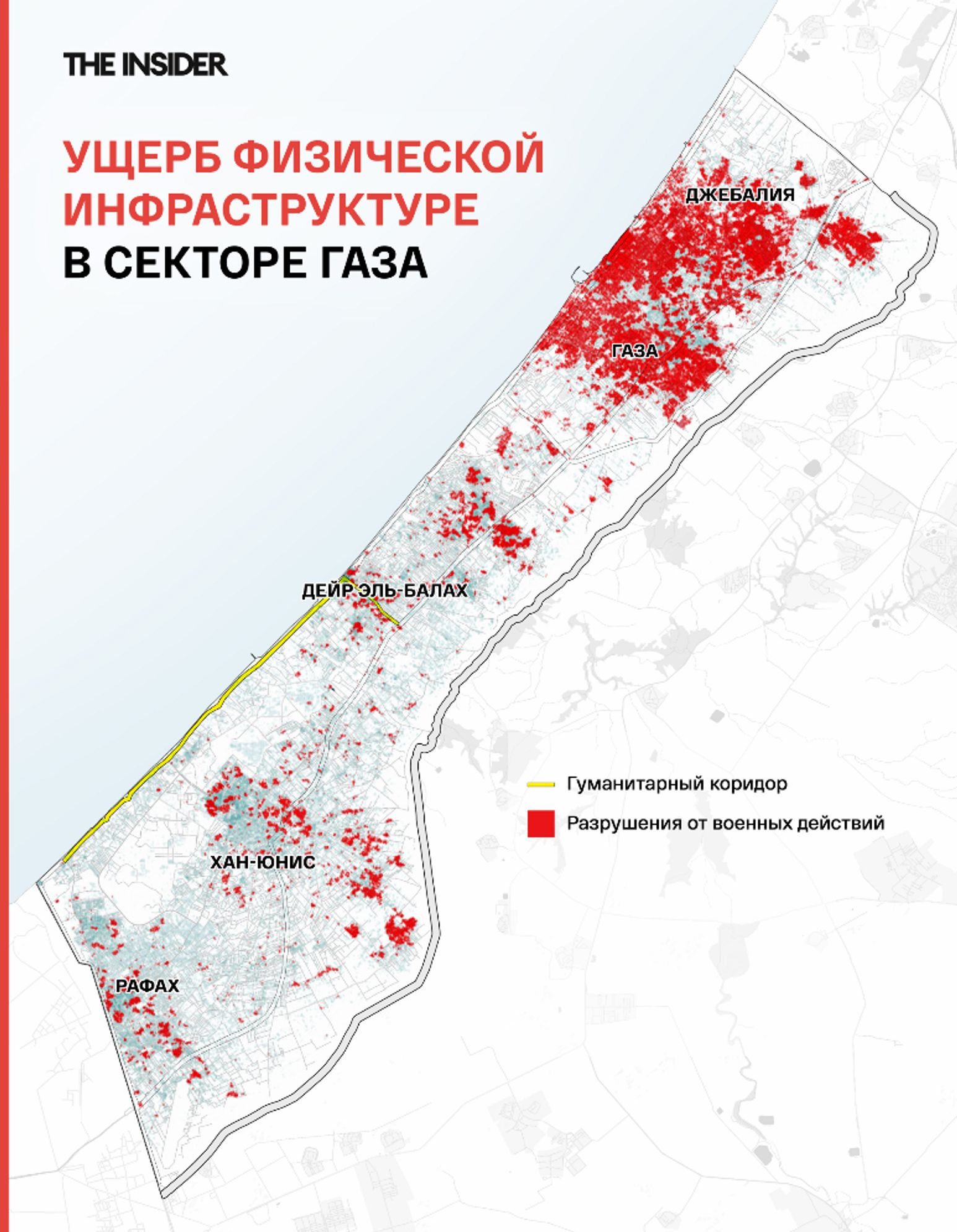 Ущерб, нанесенный физической инфраструктуре в секторе Газа в результате боевых действий