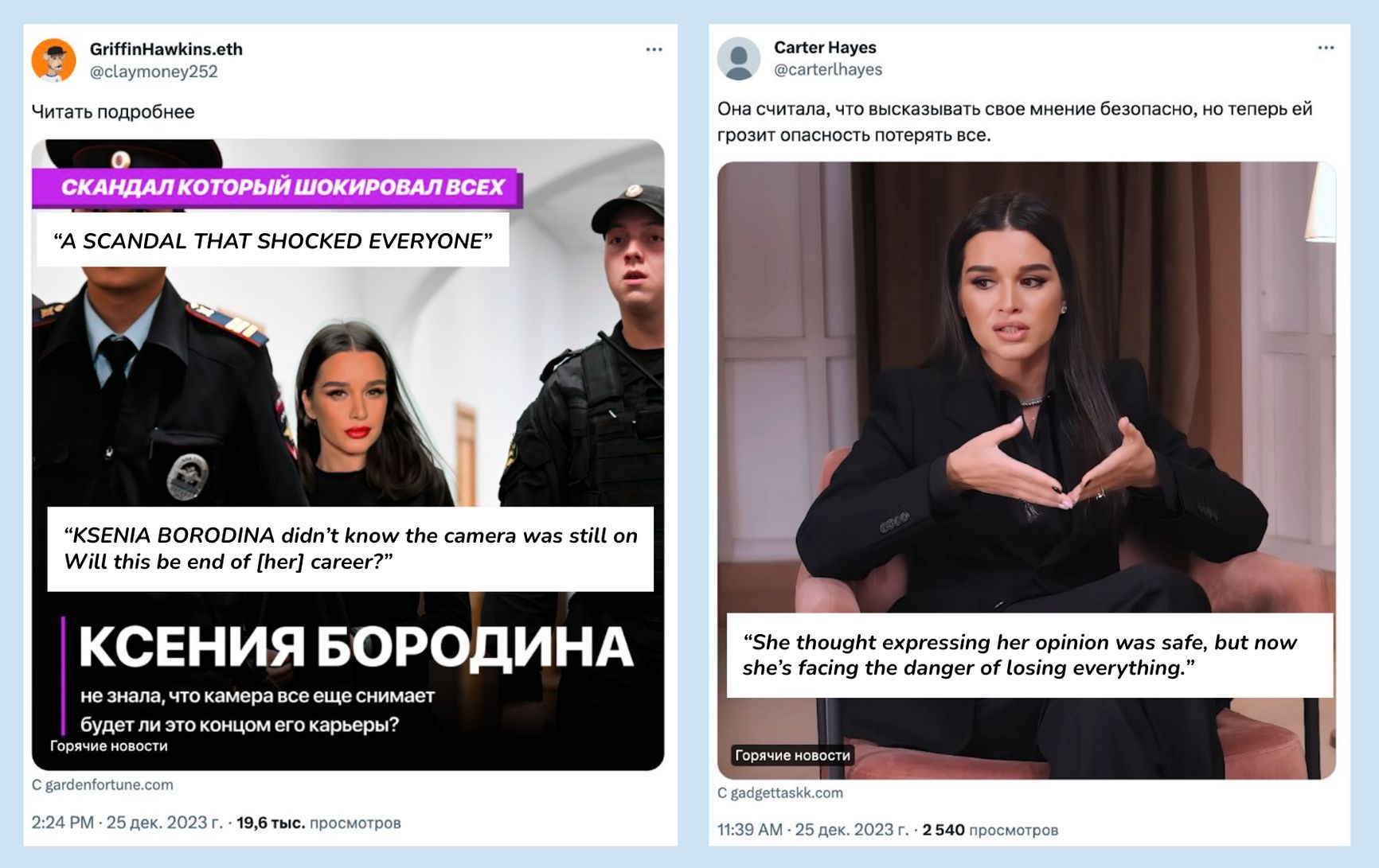 Screenshots of Russian-language tweets about celebrity Ksenia Borodina that contain links to phishing websites