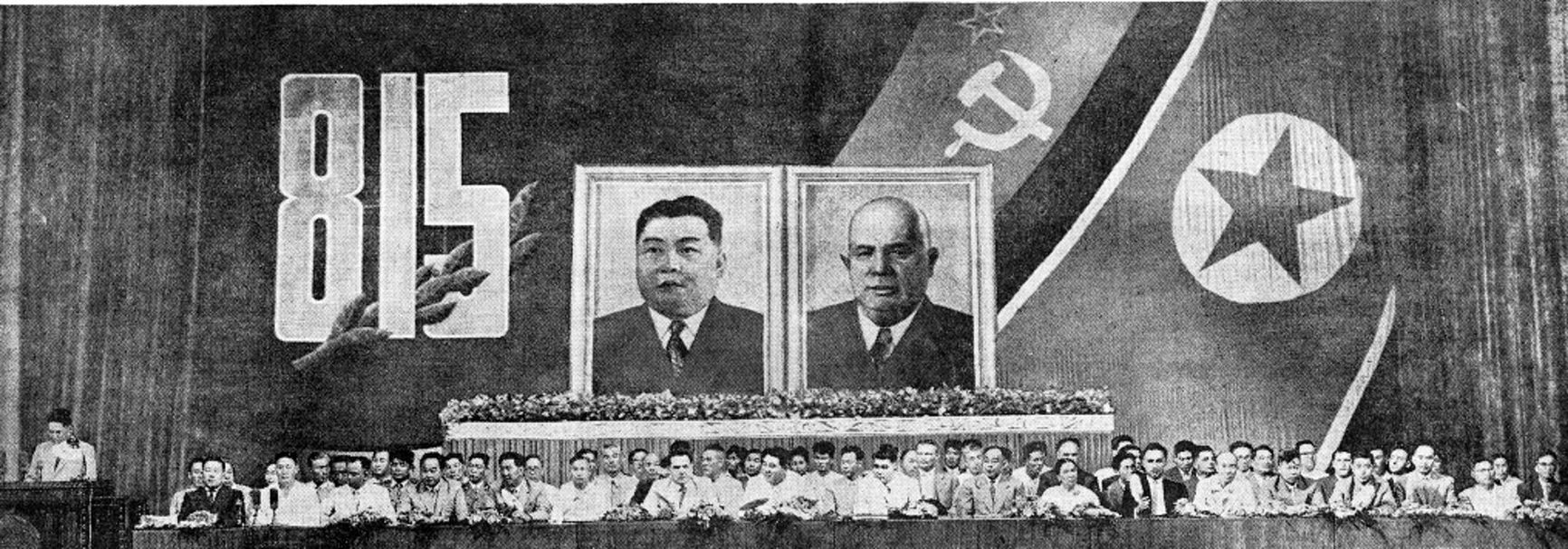 Commemoration of the 16th anniversary of Japan's surrender, Aug. 15, 1961. The podium displays portraits of Kim Il Sung and Soviet leader Nikita Khrushchev. In today's North Korea, any photos of the leader or his portrait alongside the “revisionist Khrushchev” are forbidden