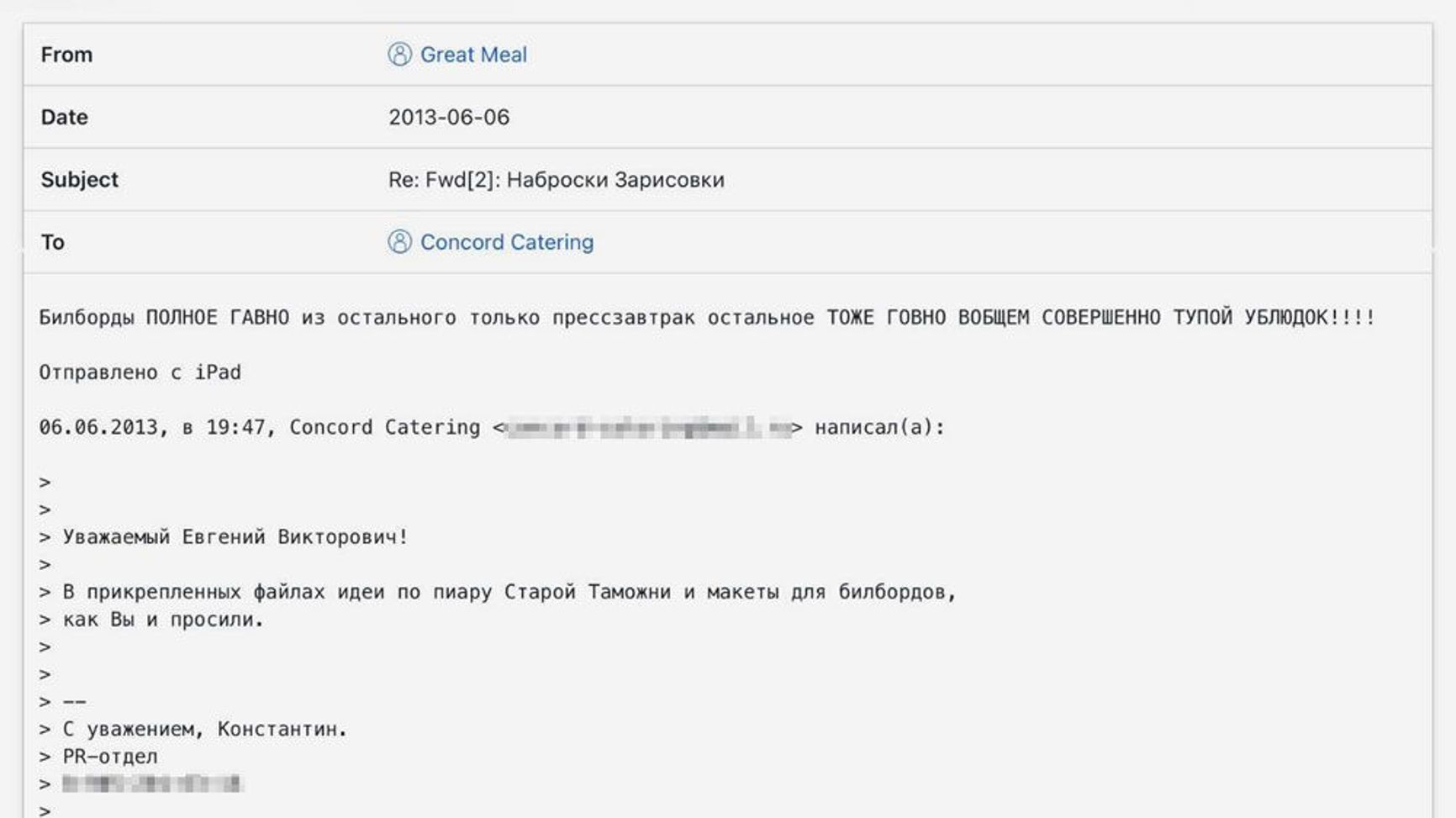 A letter discovered by Proekt in a leak of Prigozhin's corporate email (punctuation in quote unchanged)