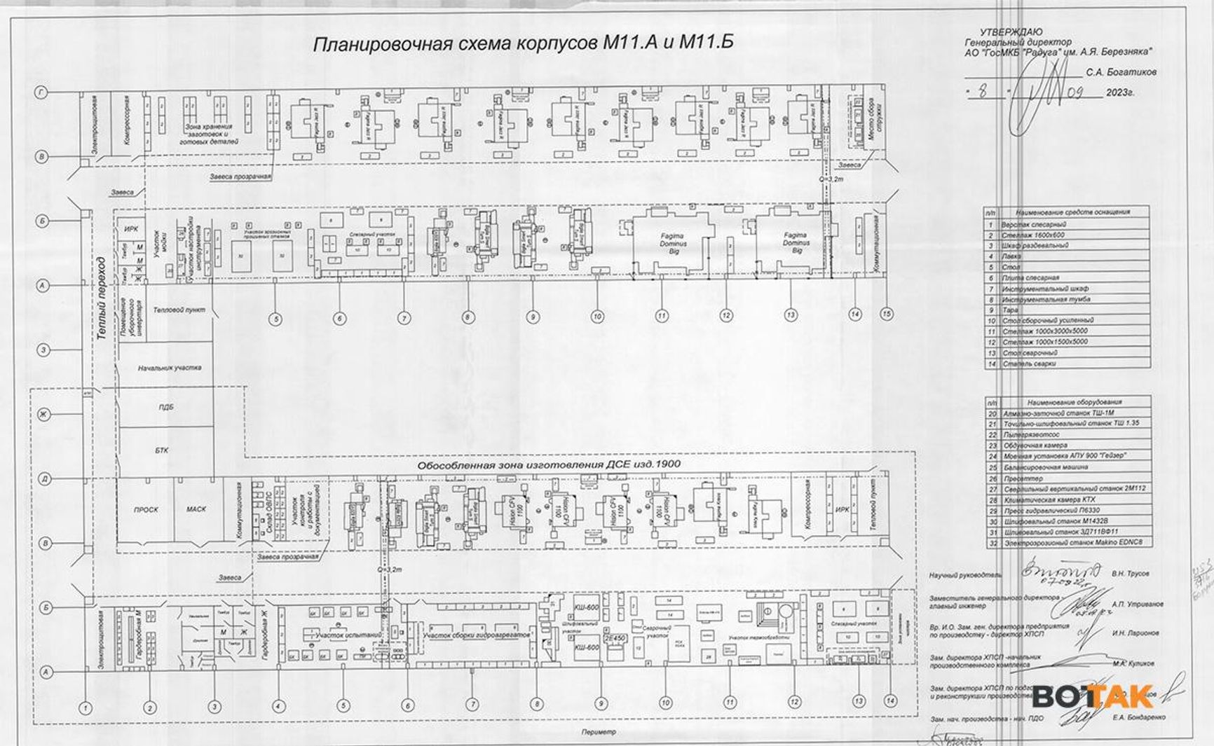 Планировочная схема новых корпусов цеха. Фото из внутренней документации ГосМКБ «Радуга»