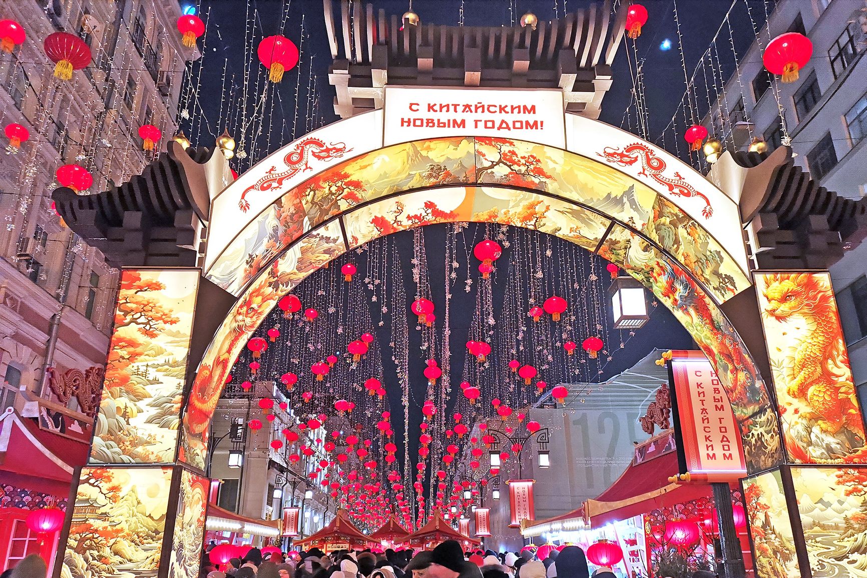 Китайский Новый год в Москве 