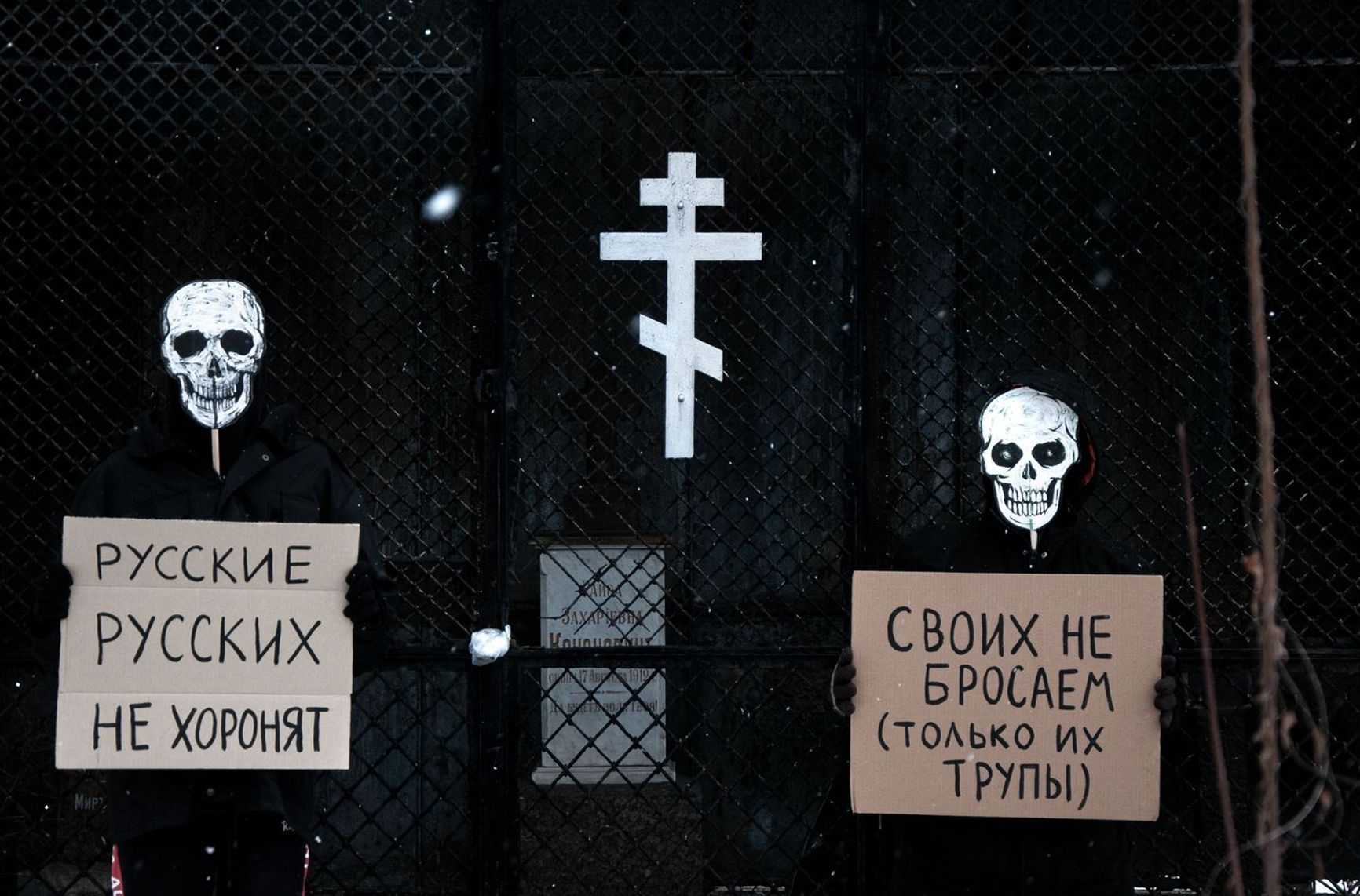 "Russians do not bury Russians." "We don't leave ours behind (only their corpses)."