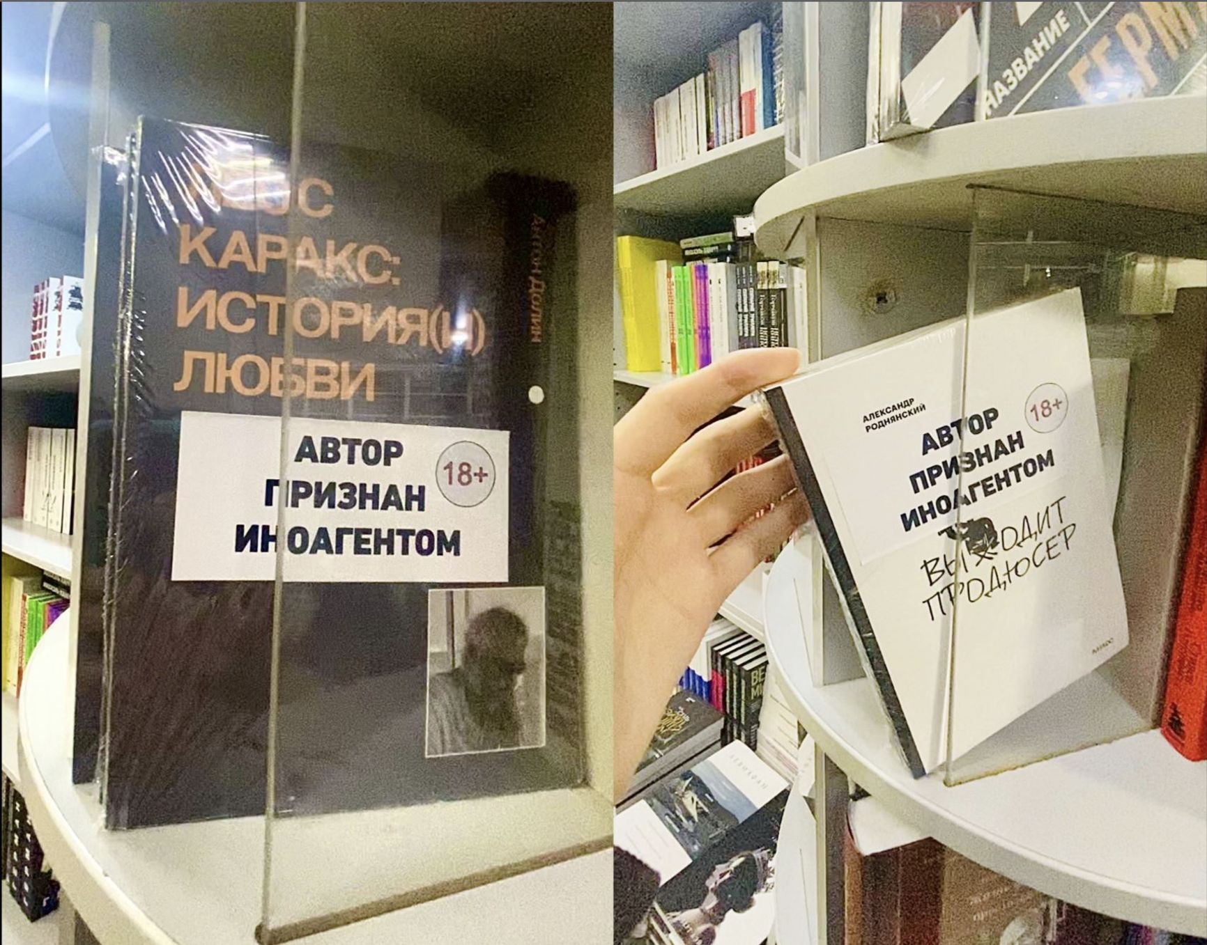 Moskva Bookstore on Tverskaya Street 