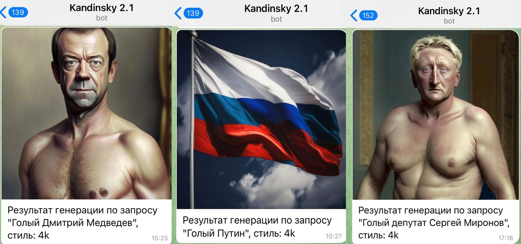 Of all the "naked" politicians, the neural network only covered up Putin with the Russian flag – Dmitry Medvedev and Sergey Mironov were left untouched