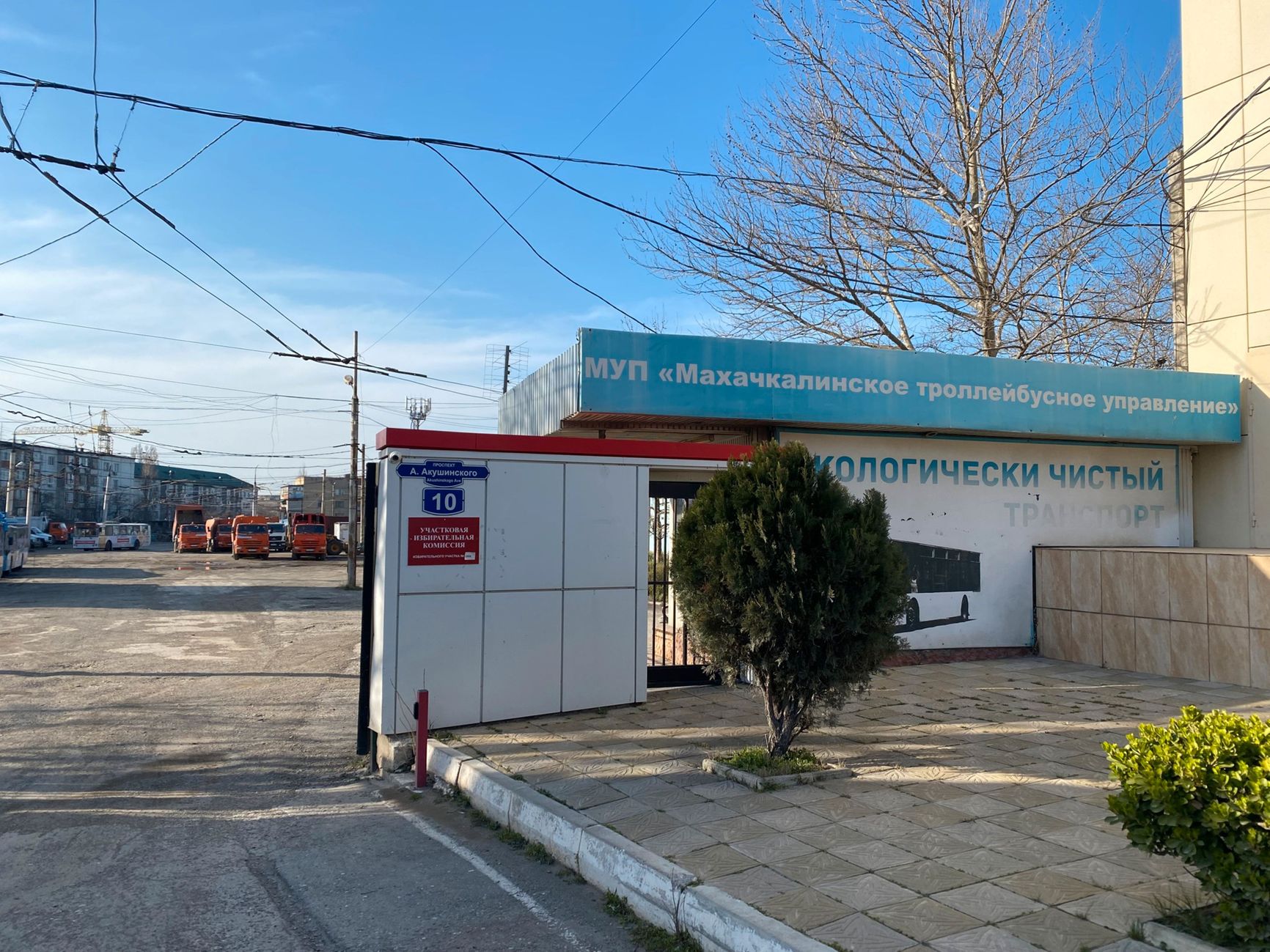 The trolleybus depot in Makhachkala where a mining farm was set up