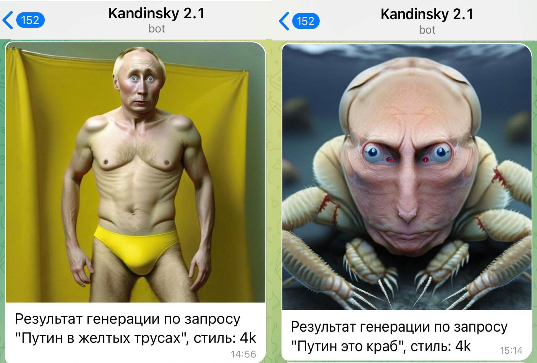 Image results for the queries “Putin in yellow underwear” and “Putin is a crab”