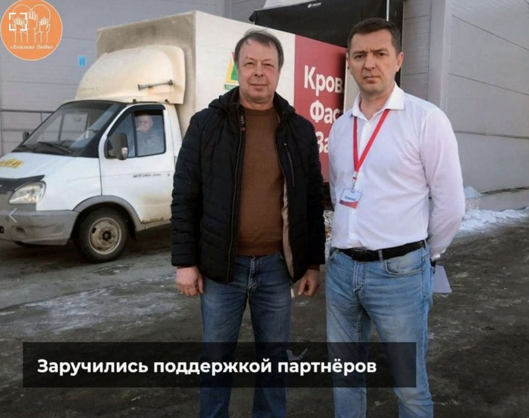A collector of aid for the mobilized poses with Alexei Sokolov, a security specialist at Auchan in Vladimir