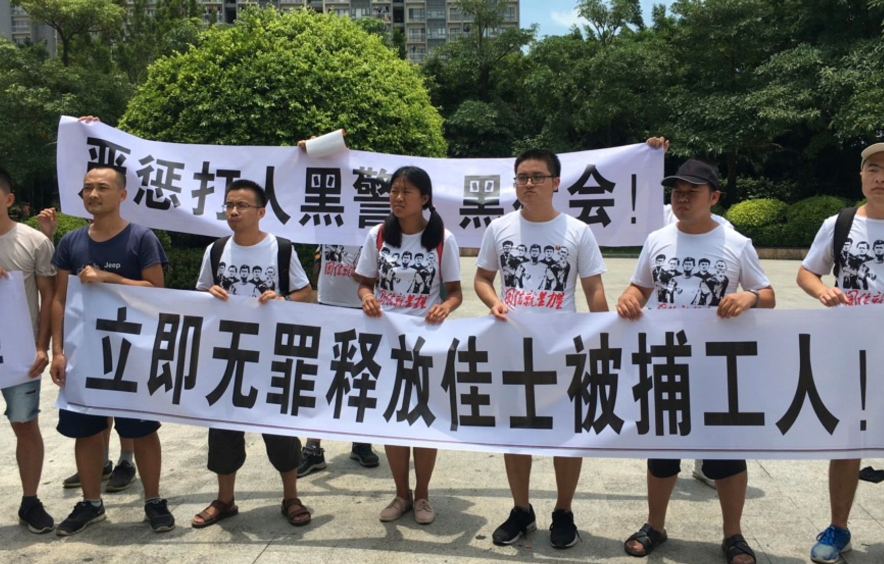 Демонстрация в поддержку рабочих Jasic Technology, Шэньчжэнь, 6 августа 2018 года