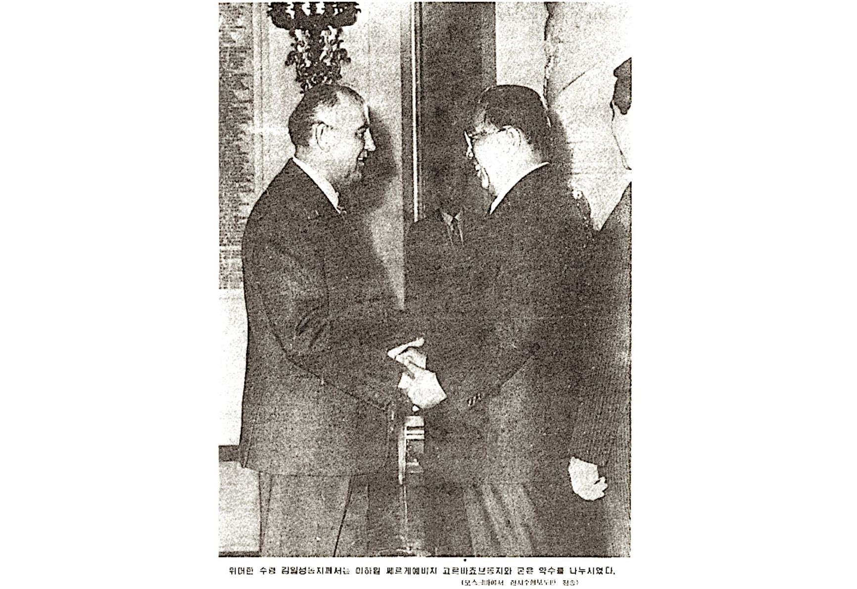 A meeting between Kim Il Sung and Soviet leader Mikhail Gorbachev. The caption reads “Great Leader Comrade Kim Il Sung exchanged a firm handshake with Comrade Mikhail Sergeyevich Gorbachev.” In today's North Korea, any images depicting the leader together with “traitor to socialism Gorbachev” are banned