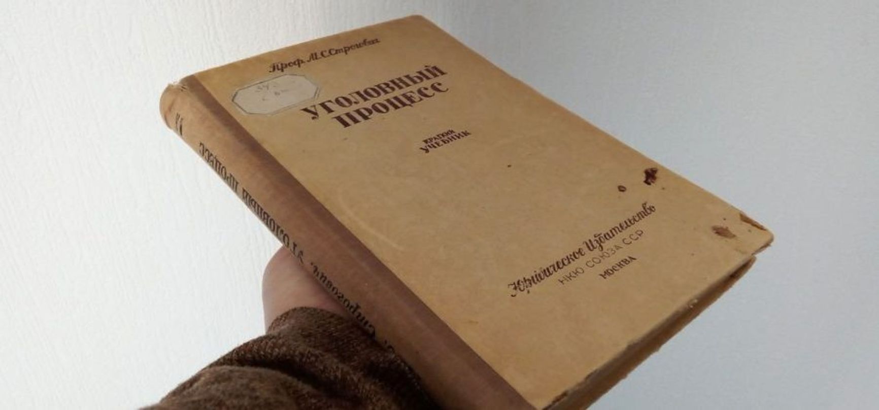 A 1938 criminal procedure textbook by Mikhail Strogovich