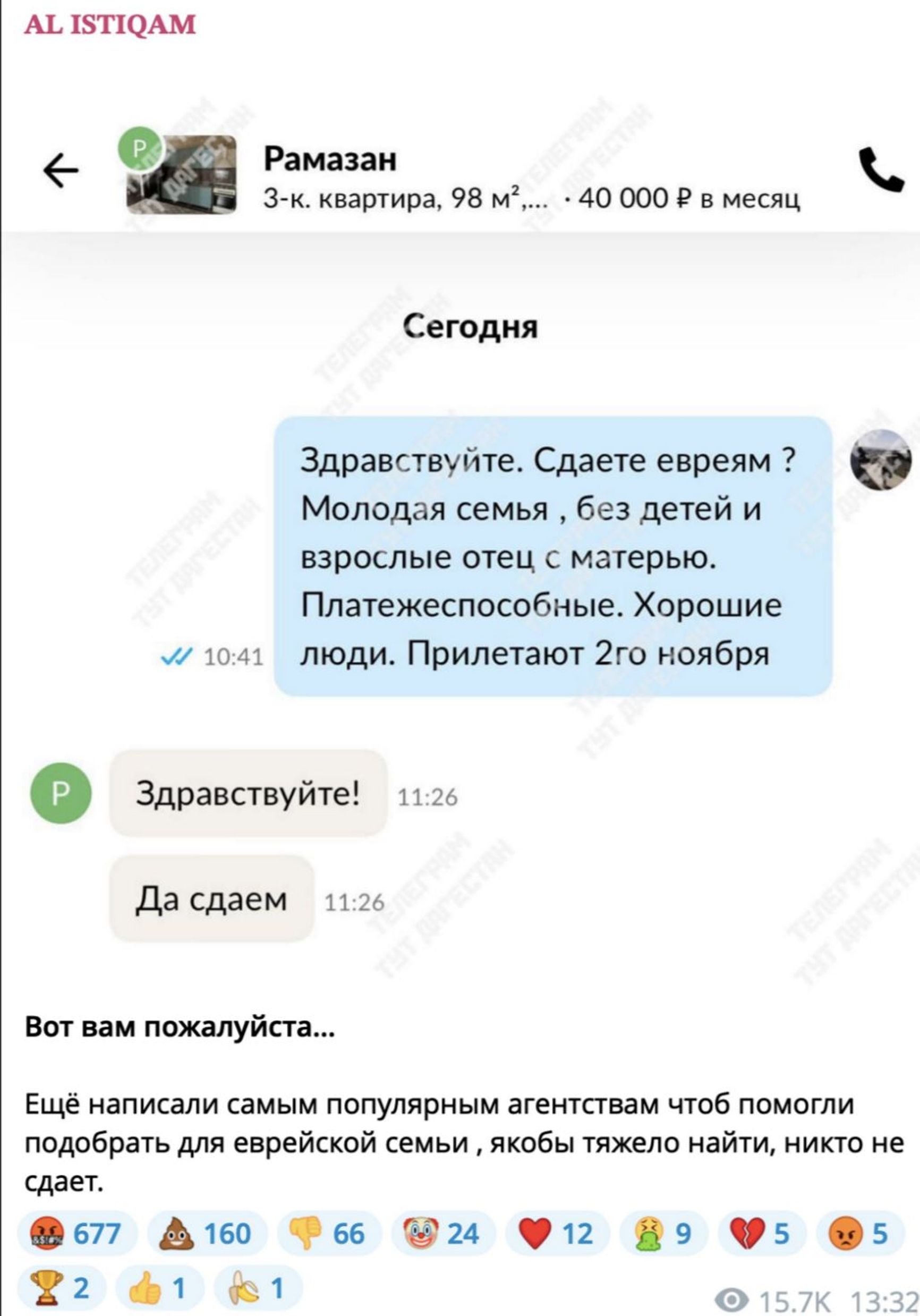 Скриншот сообщения в Telegram-канале, 28 октября