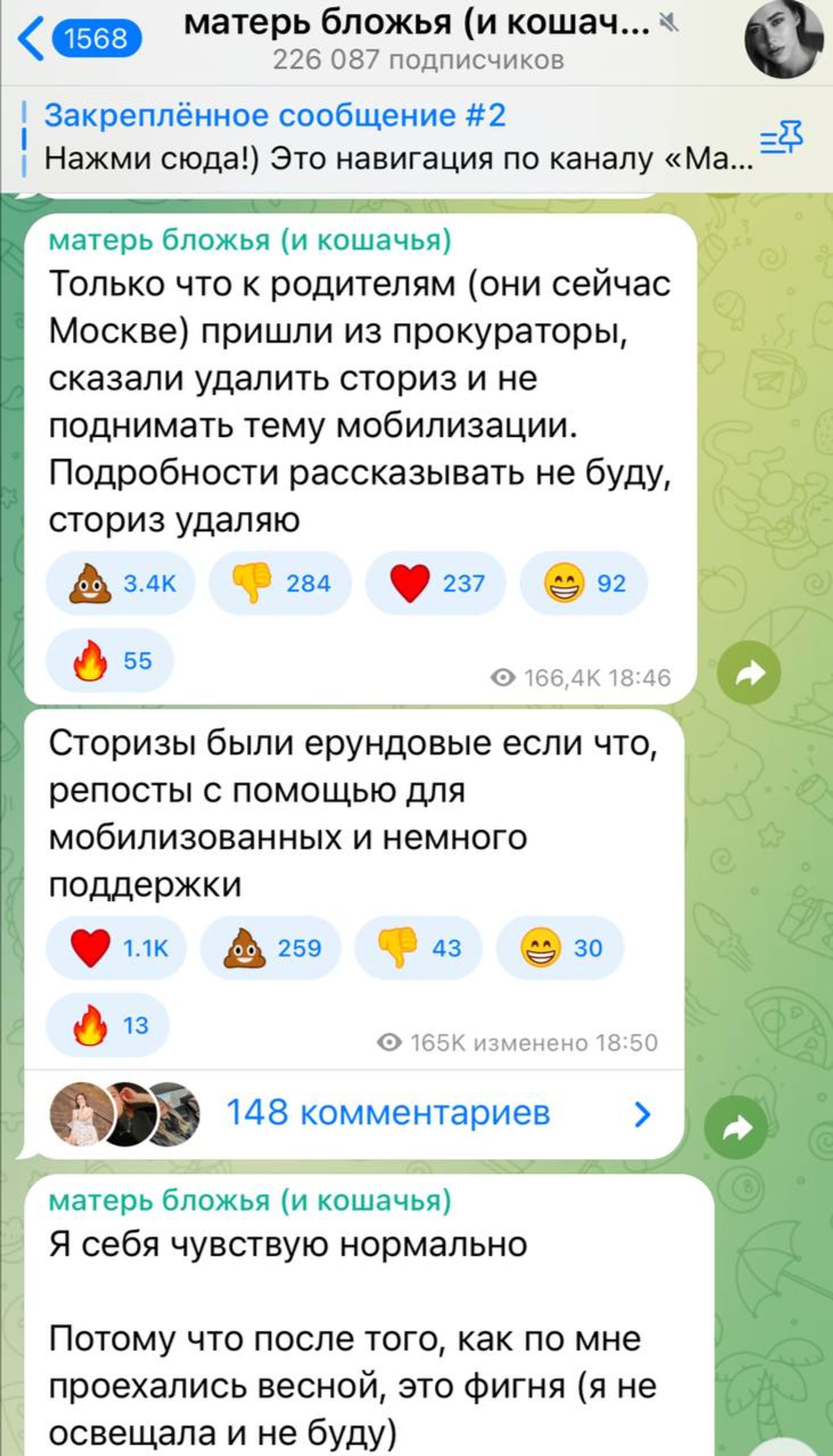 Скриншот из Telegram-канала Александры Митрошиной