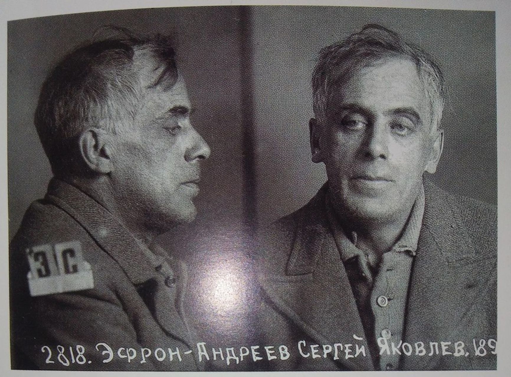 Сергей Эфрон. Тюремная фотография, 1939 год