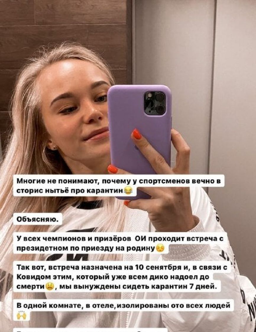 Скриншот сториз из аккаунта гимнастки Ангелины Мельниковой в Instagram