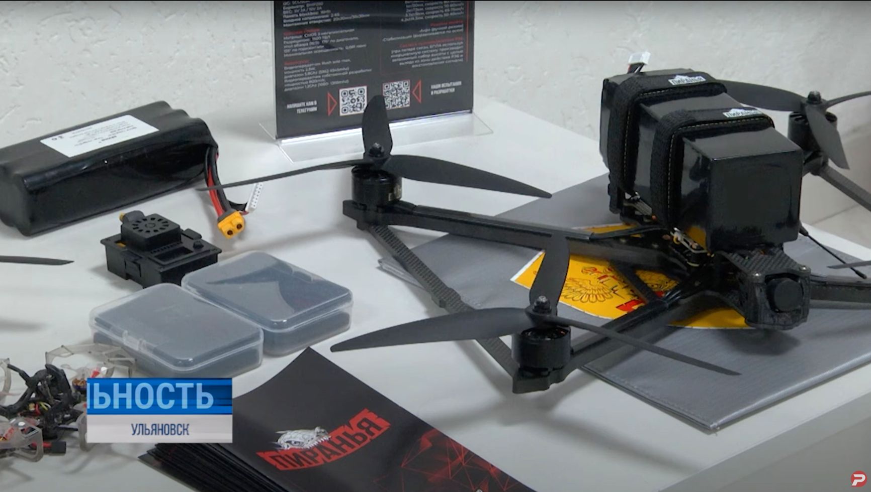 The Piranya drone