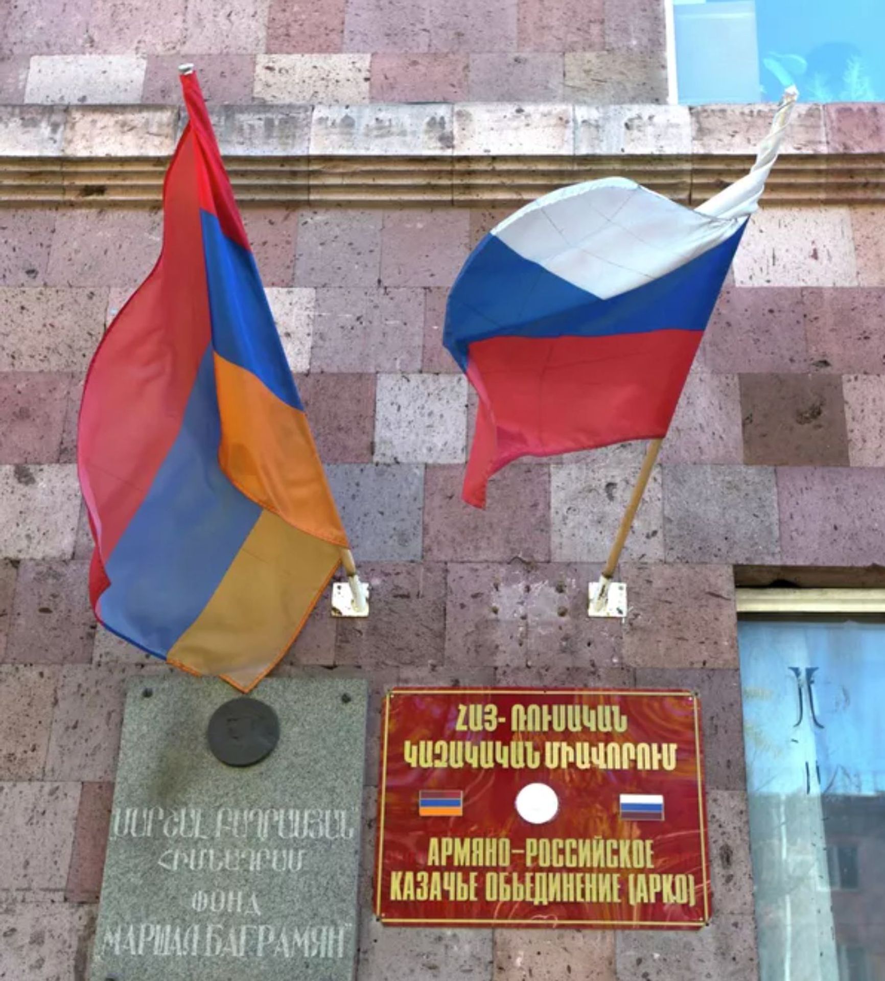 The Armenian-Russian Cossack Union building in Yerevan