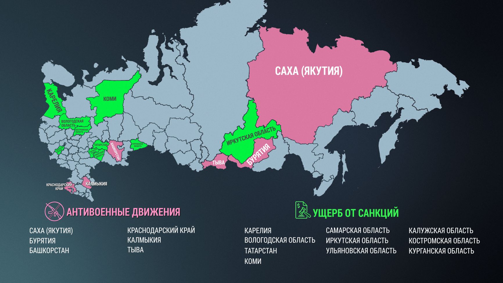 Russian regions that have antiwar movements (pink) and have suffered damage from international sanctions (green)