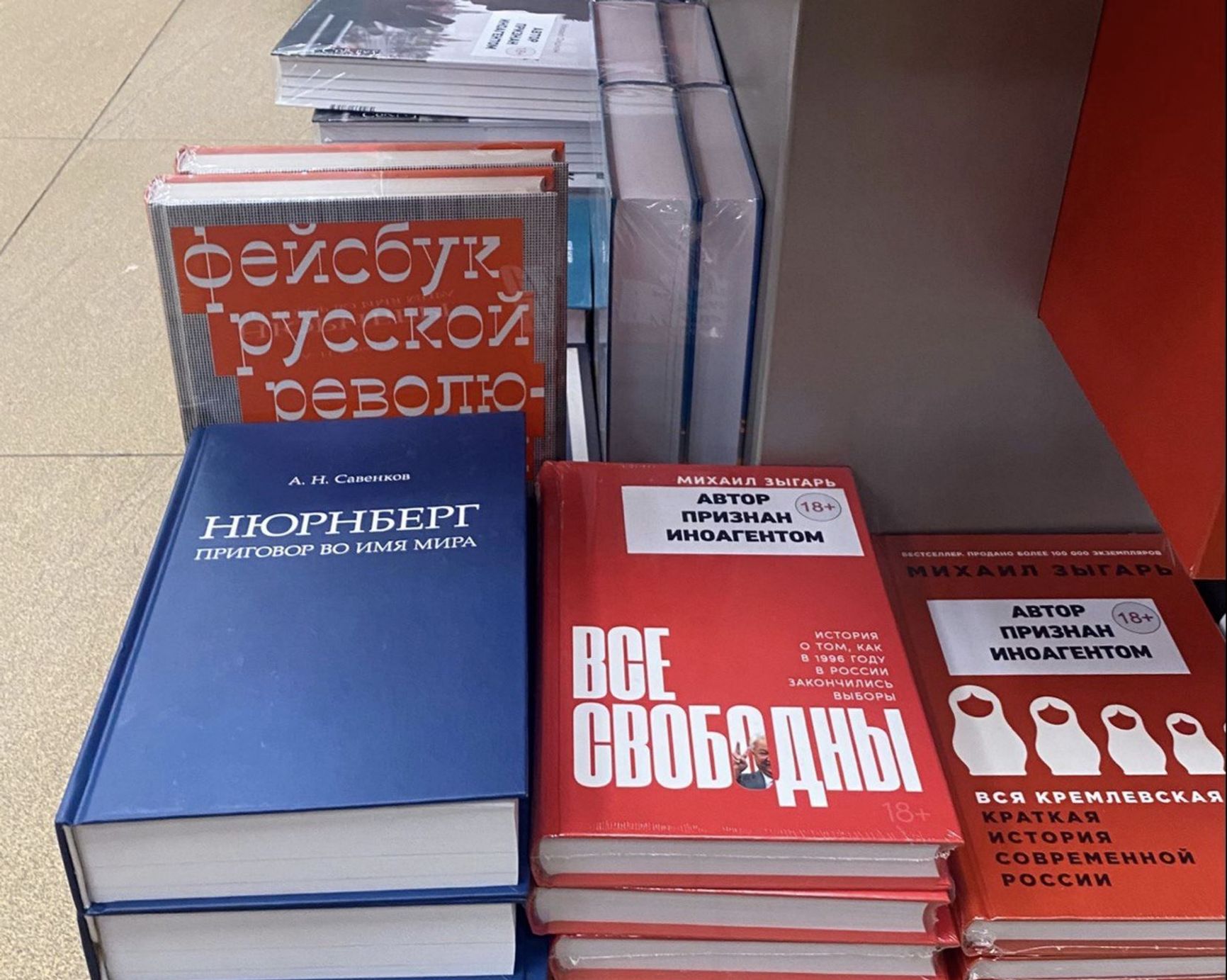 Moskva Bookstore on Tverskaya Street 