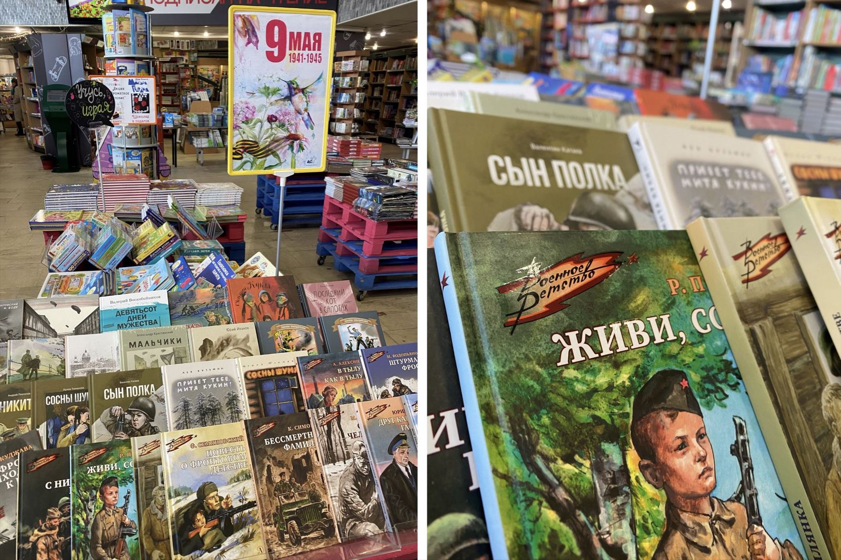 Special May 9 display area at the Molodaya Gvardiya bookstore 