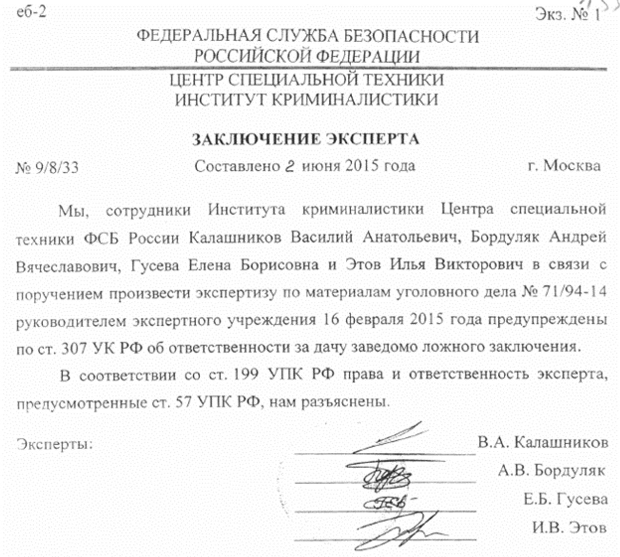 The forensic report saigned by Kalashnikov