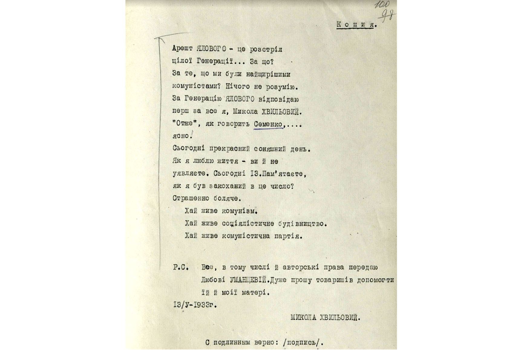 Mykola Khvylyovy's suicide note