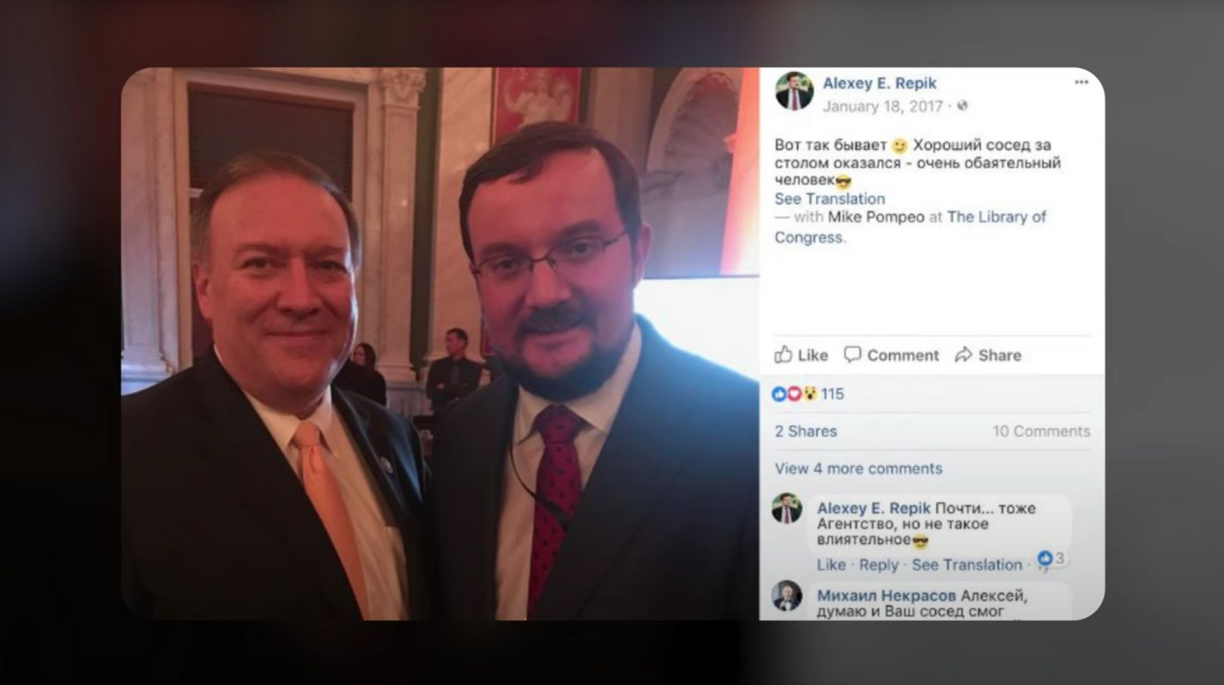 Repik and Mike Pompeo in 2017