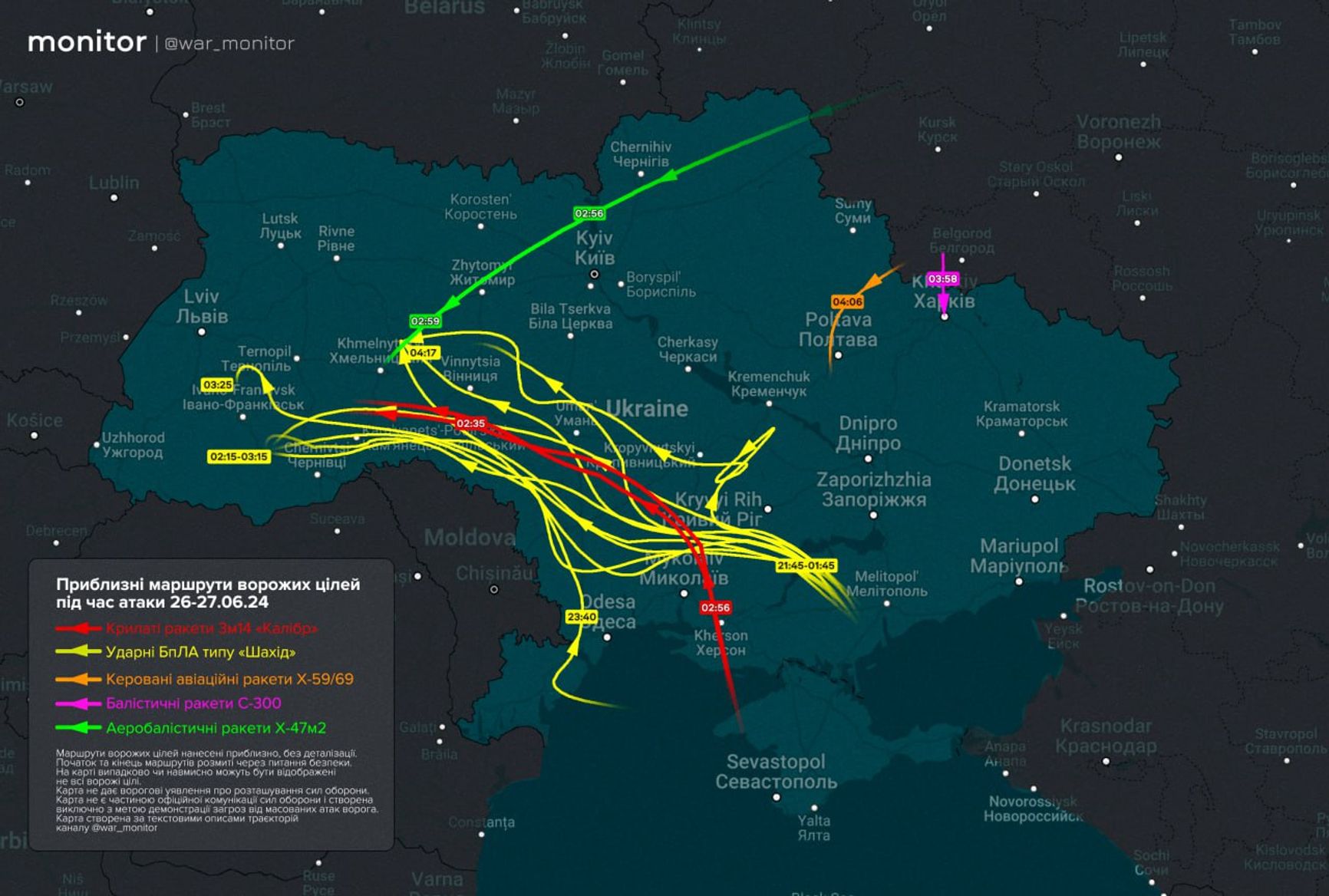 Маршруты движения воздушных целей в воздушном пространстве Украины в ночь на 27 июня 2024 года
