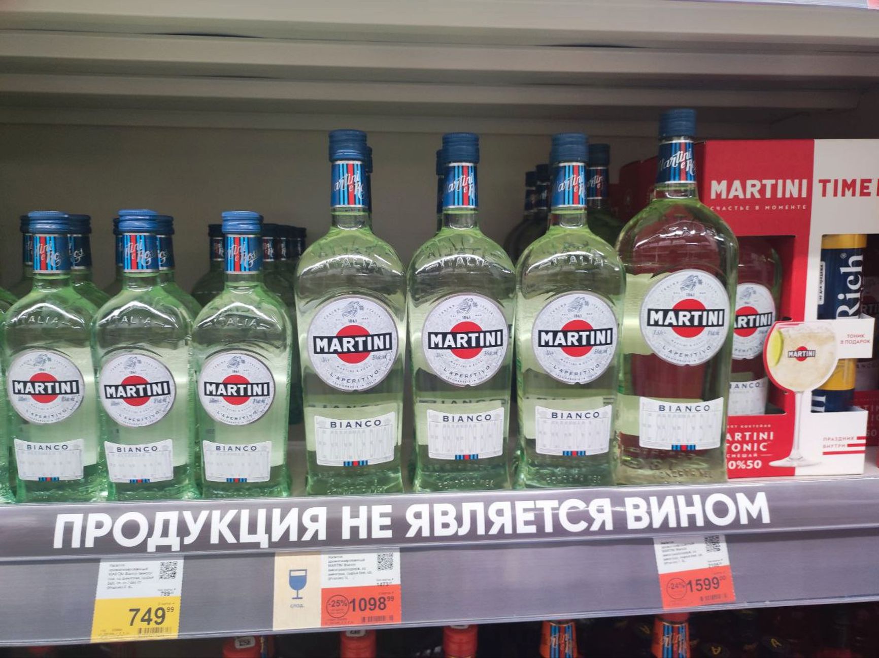 Bacardi products at a Lenta grocery chain store