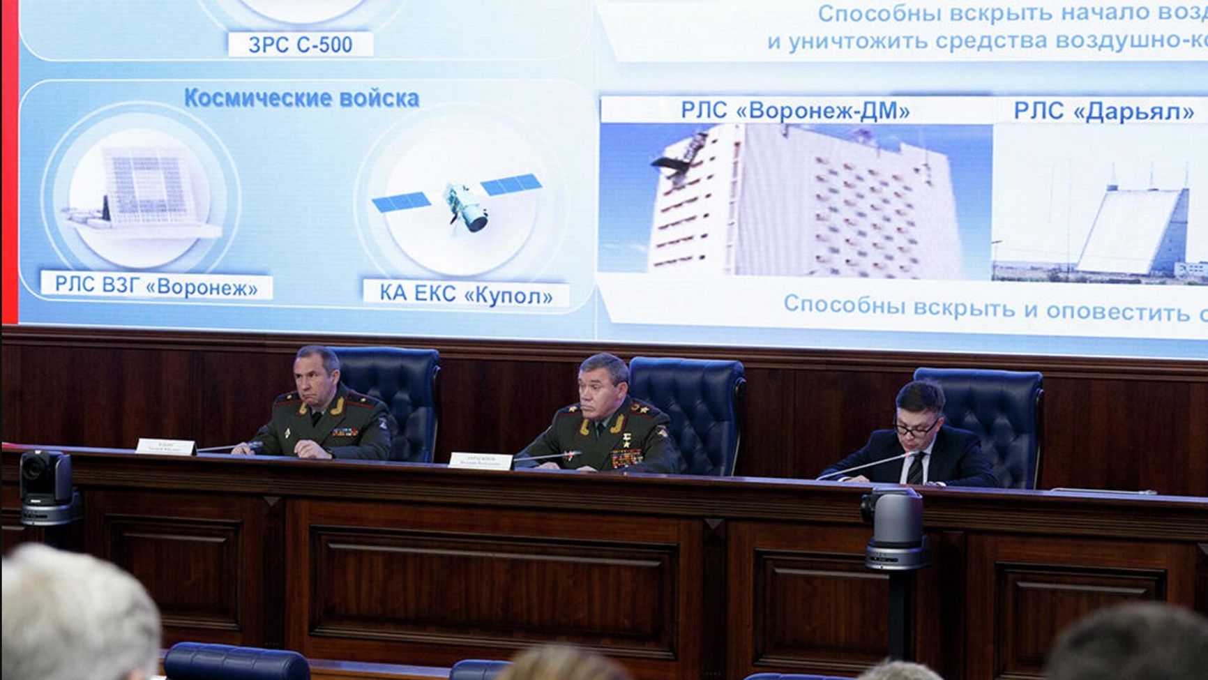 Начальник Генштаба ВС РФ Валерий Герасимов на фоне презентации с ЕКС «Купол», 18 декабря 2019 года