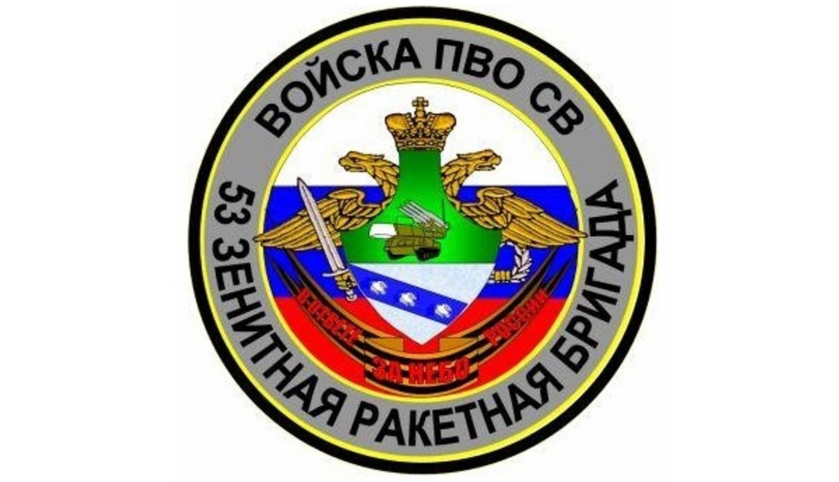 Современная эмблема 53-й зенитно-ракетной бригады