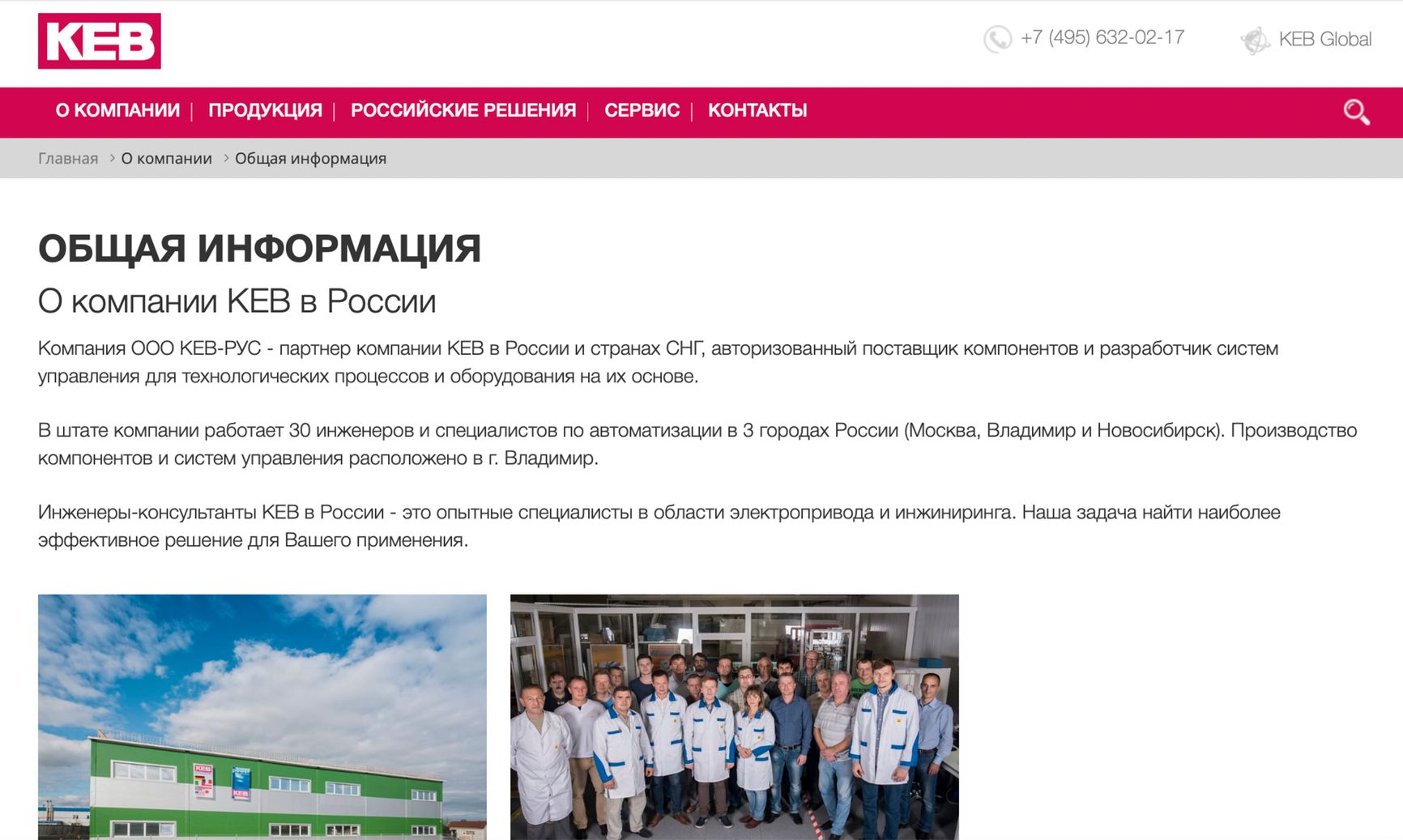 KEB-RUS website