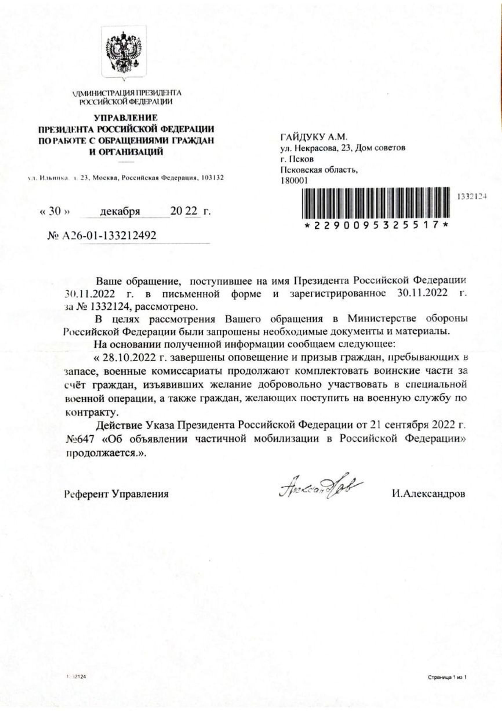 Written response from the Kremlin confirming Vladimir Putin's mobilization decree is still in force