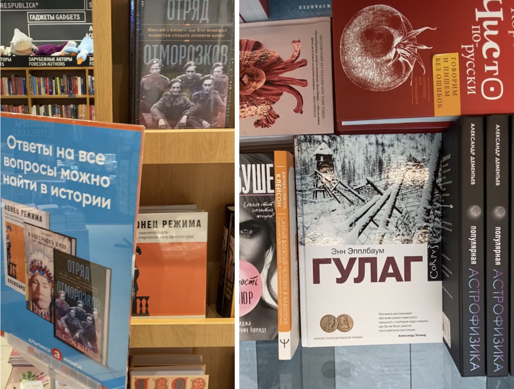 Book displays in Respublika and Chitai-Gorod stores