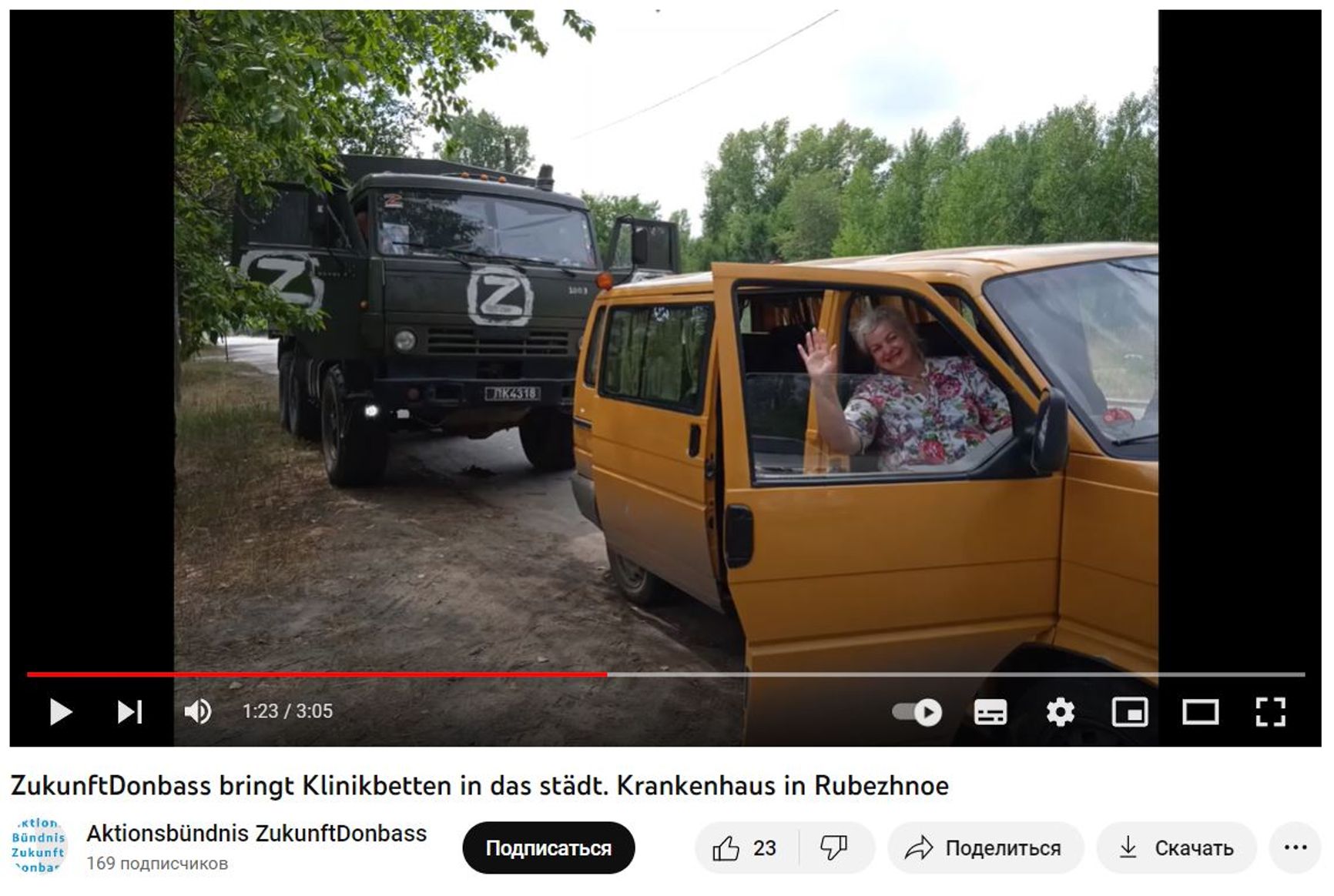 Военный грузовик с буквой Z, прибывший из Германии в Луганск