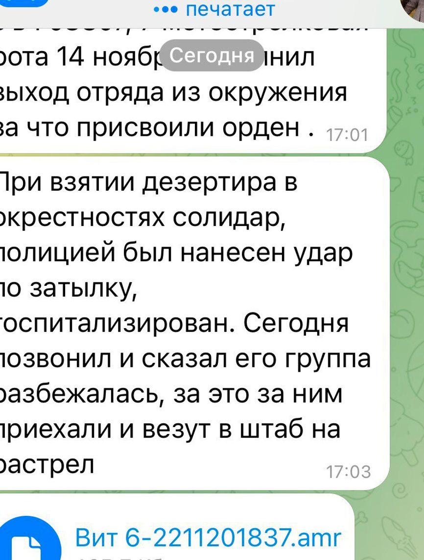 Screenshot of conversation provided to Vladimir Osechkin