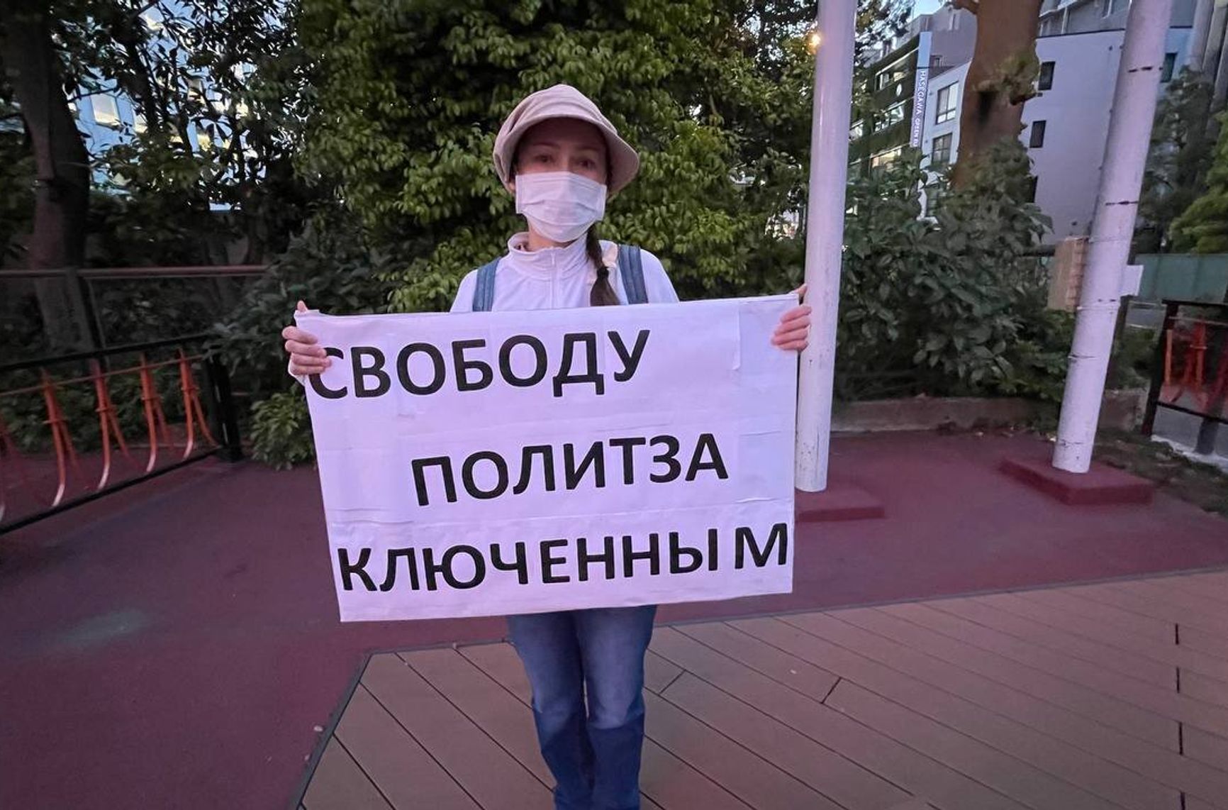 Фото: Telegram-канал «Мир за Навального»