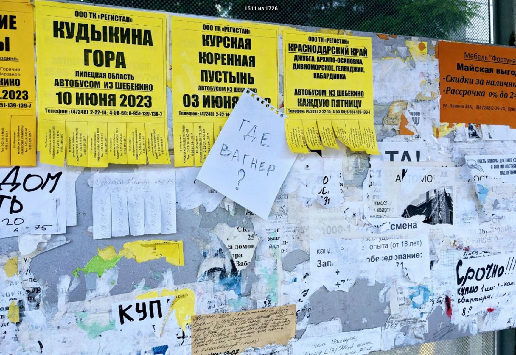 An advertisement board at one of the bus stops in Shebekino.