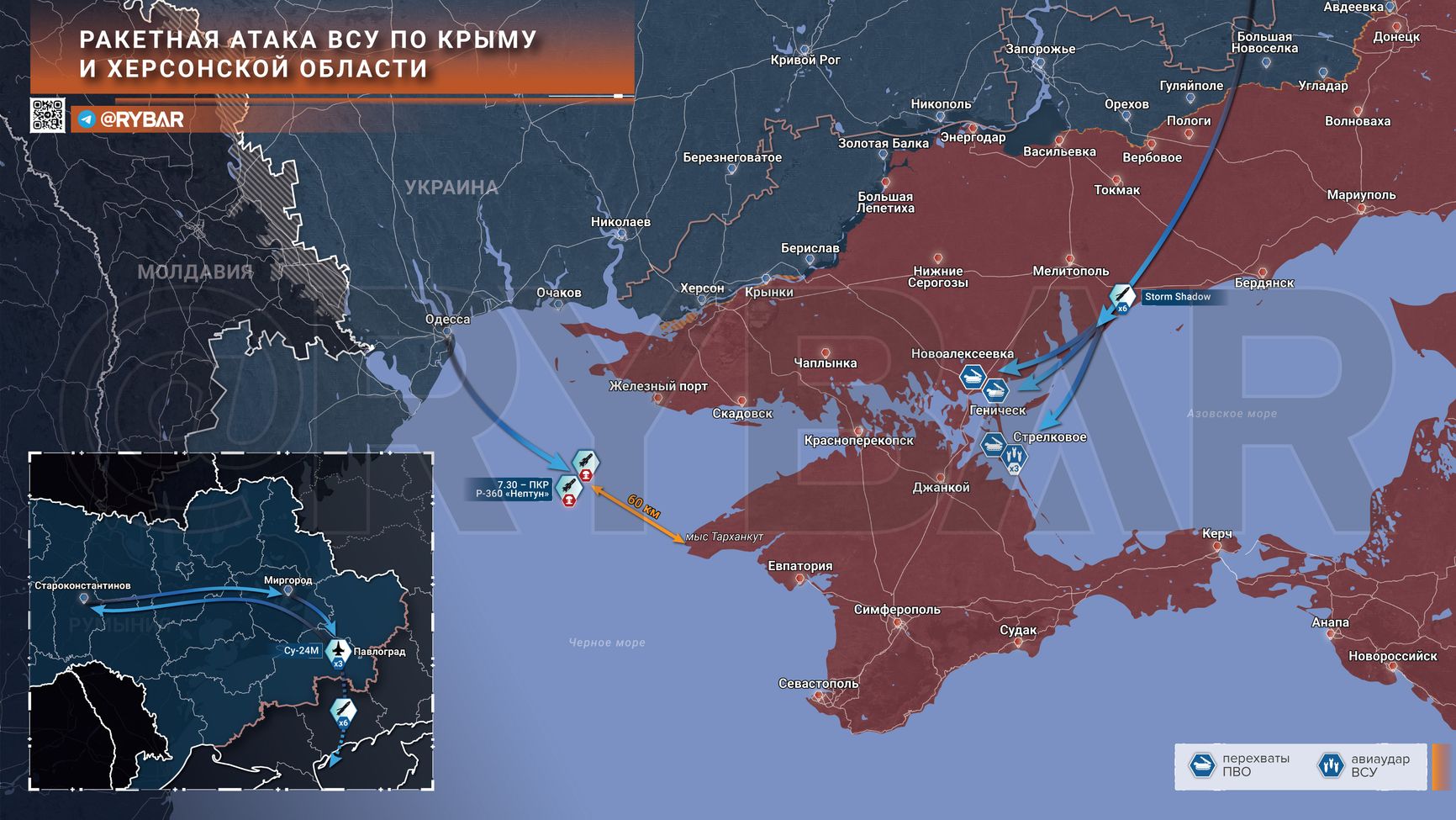 Карта-схема ракетной атаки ВСУ по Крыму и Херсонской области по версии «Рыбаря»