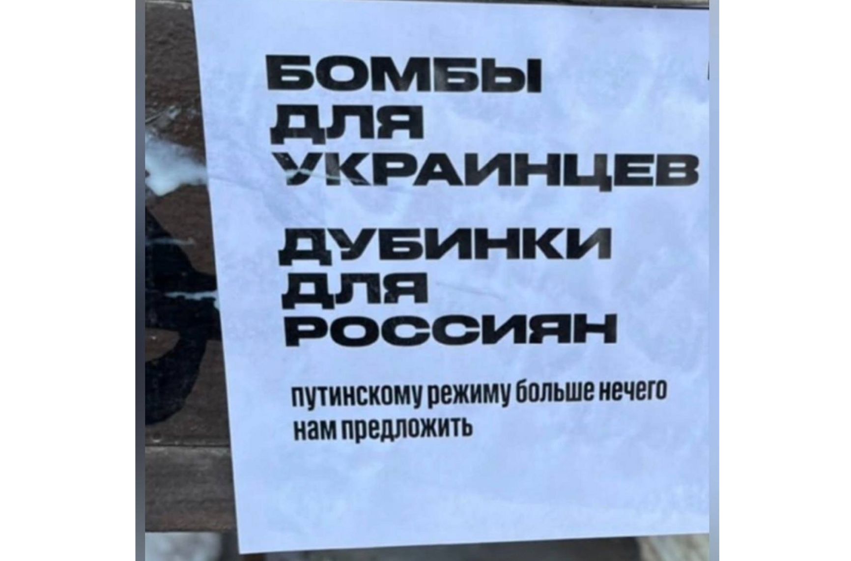 “Bombs for Ukrainians. Batons for Russians. That’s all Putin’s regime has to offer.”