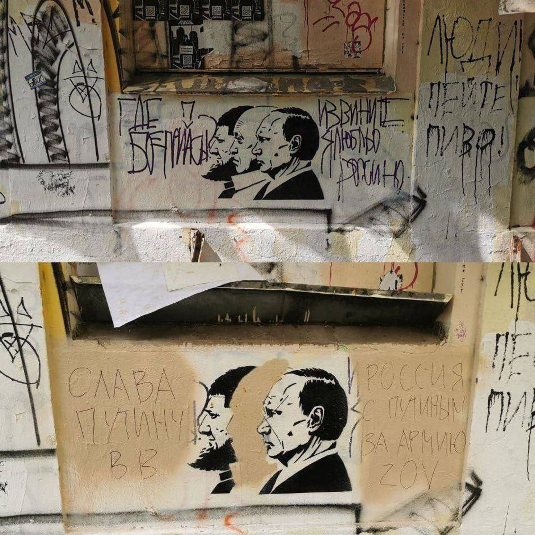 Граффити с Рамзаном Кадыровым, Евгением Пригожиным и Владимиром Путиным в Санкт-Петербурге. Май 2023 года / август 2023 года