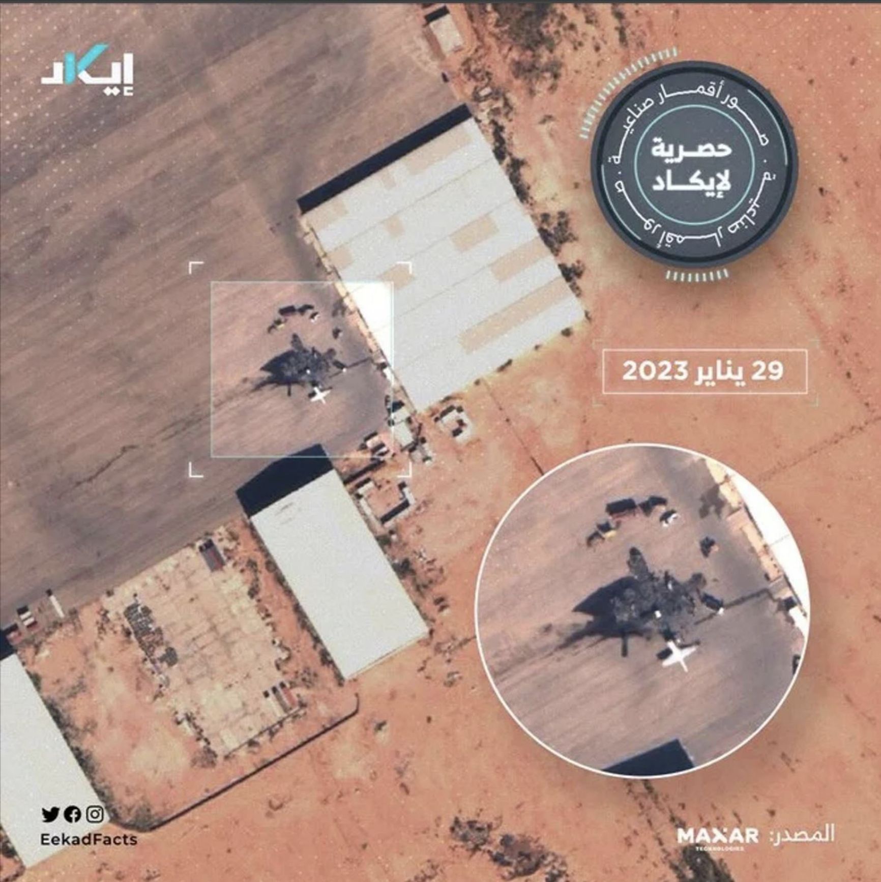 Satellite image of Al Khadim Air Base, Jan. 29, 2023 