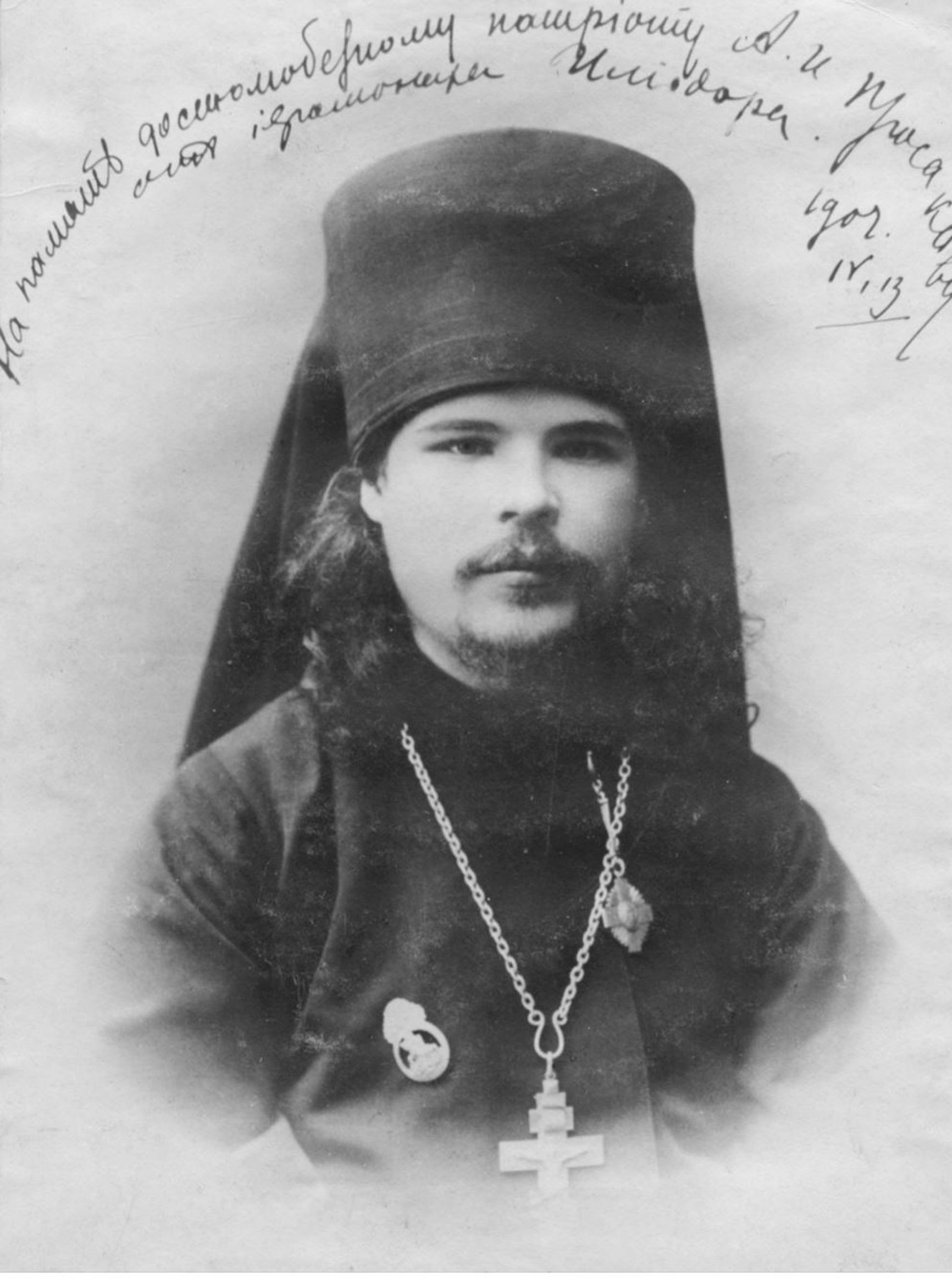 Monk Iliodor (Sergei Trufanov)