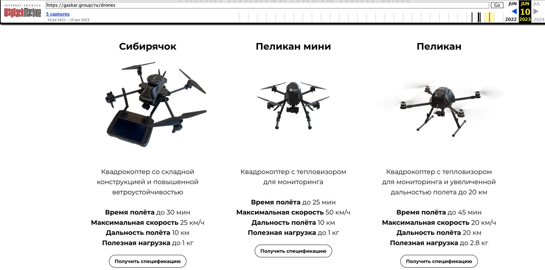 An archived copy of the Gaskar Group website dated June 10, 2023. From left to right: Sibiryachok, Pelican Mini, Pelican
