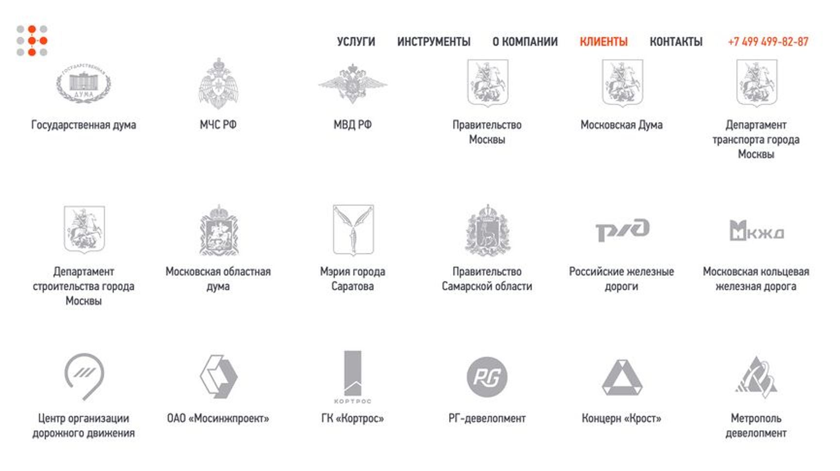 The company has its client list out in the open — the first four on the list are Russia's State Duma, Ministry of Emergency Situations, Ministry of Internal Affairs, and the Government of Moscow