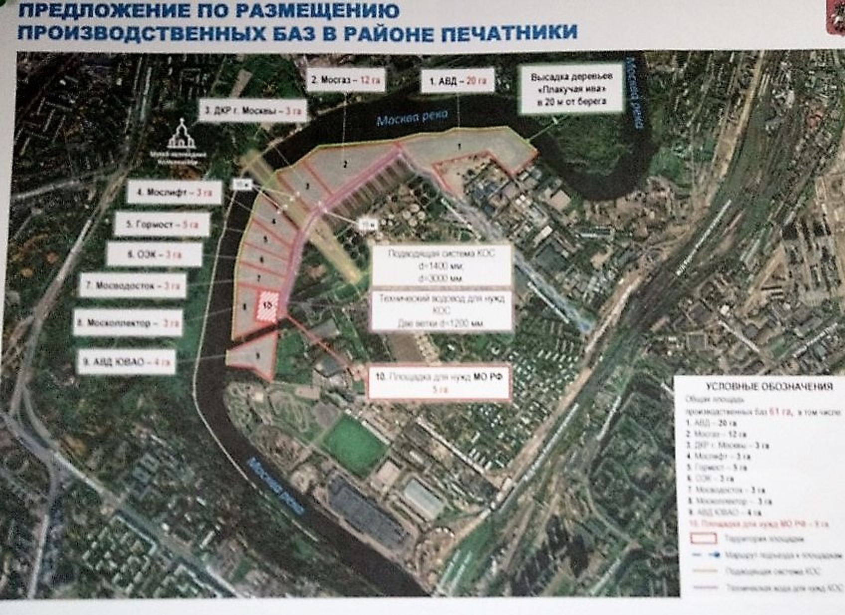 Схема размещения площадок в Курьяново 