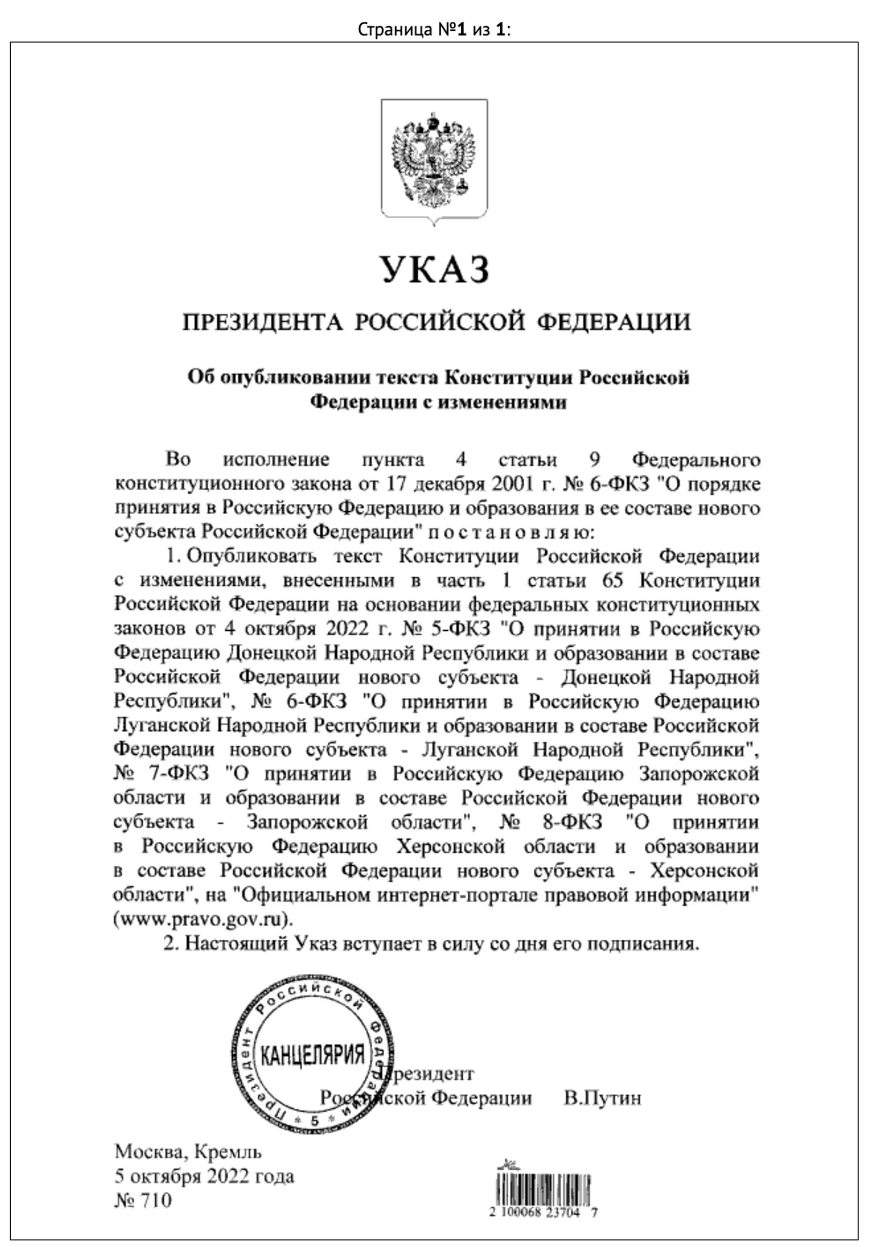 Сегодня подписан указ о мобилизации. Указ президента. Указ Путина.